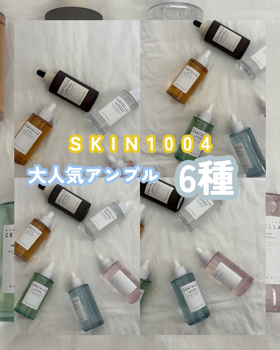 センテラ アンプル/SKIN1004/美容液を使ったクチコミ（1枚目）