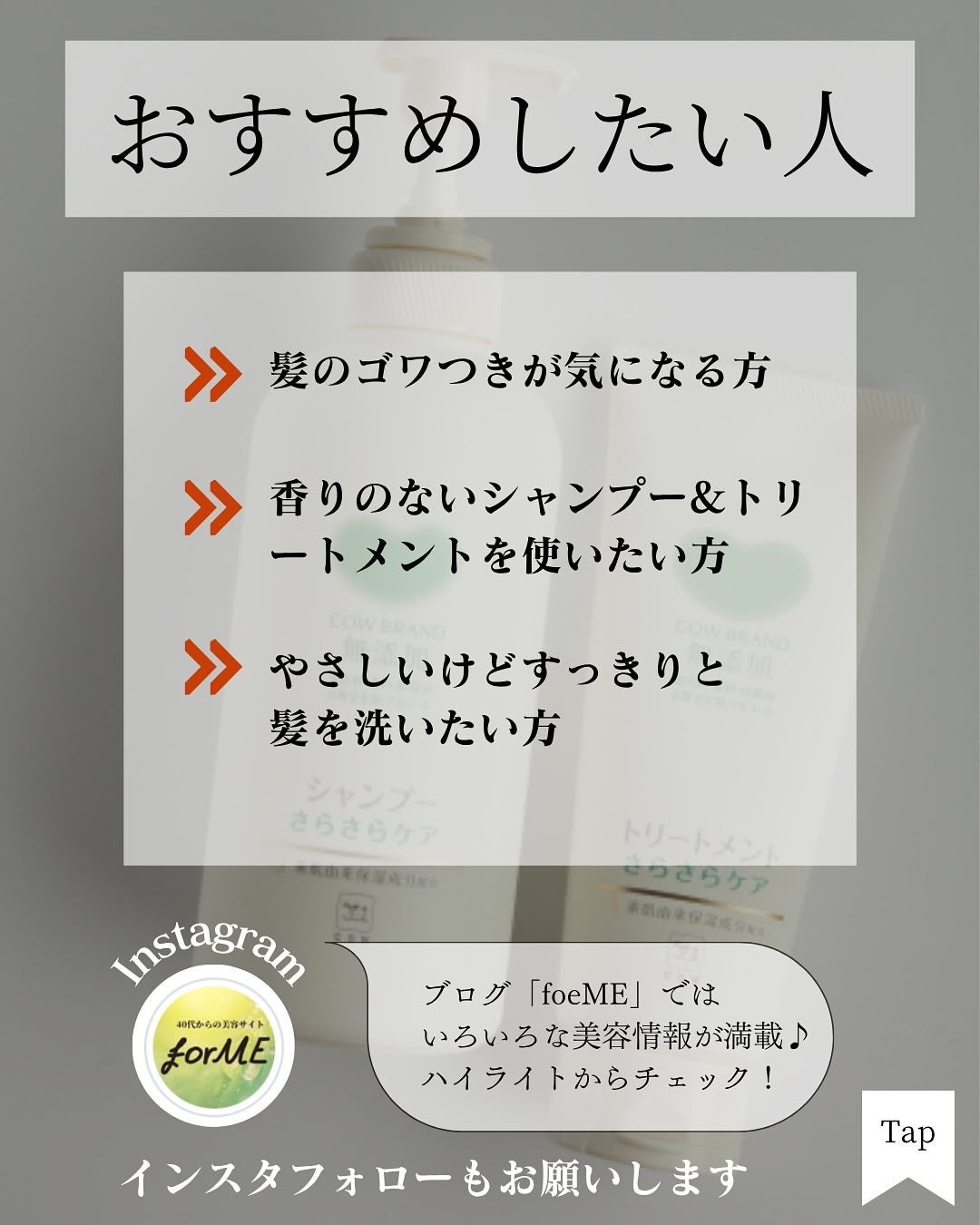 シャンプー/トリートメント <うるおいケア>/カウブランド無添加/市販シャンプーを使ったクチコミ(9枚目)