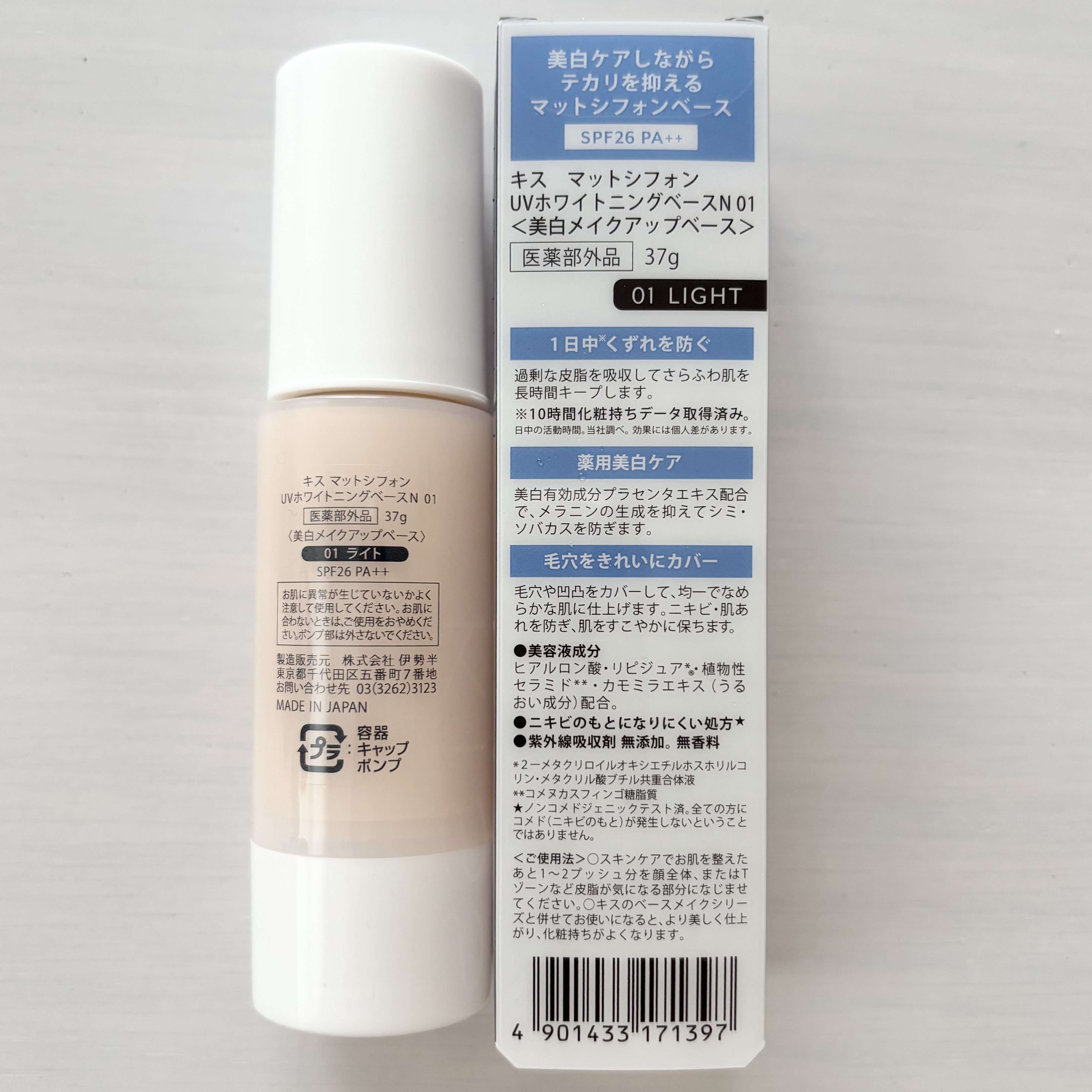 マットシフォン UVホワイトニングベースN/KiSS/化粧下地を使ったクチコミ（3枚目）