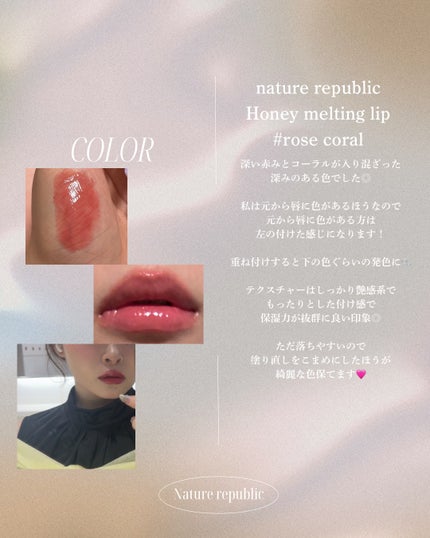 ハニーメルティングリップ/ネイチャーリパブリック/口紅を使ったクチコミ(2枚目)