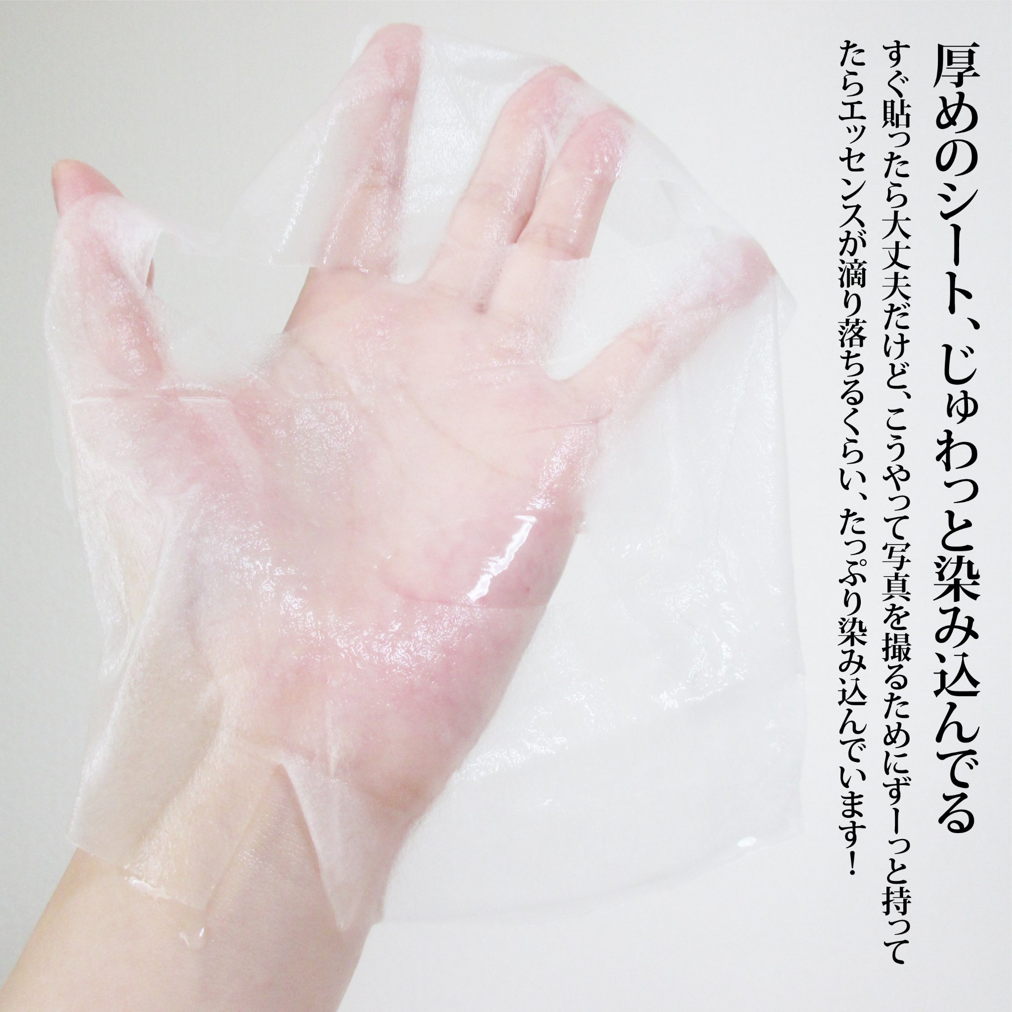 ドクタージー ピュア ビタミンB モイスチャライジングマスク/Dr.G/シートマスク・パックを使ったクチコミ（3枚目）