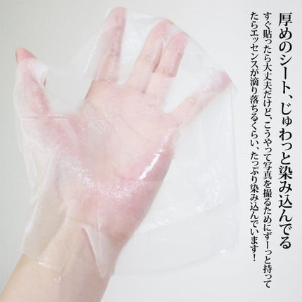 ドクタージー ピュア ビタミンB モイスチャライジングマスク/Dr.G/シートマスク・パックを使ったクチコミ(3枚目)