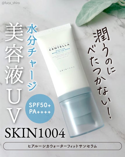ヒアルーシカ ウォーターフィット サンセラム/SKIN1004/日焼け止めローションを使ったクチコミ(1枚目)