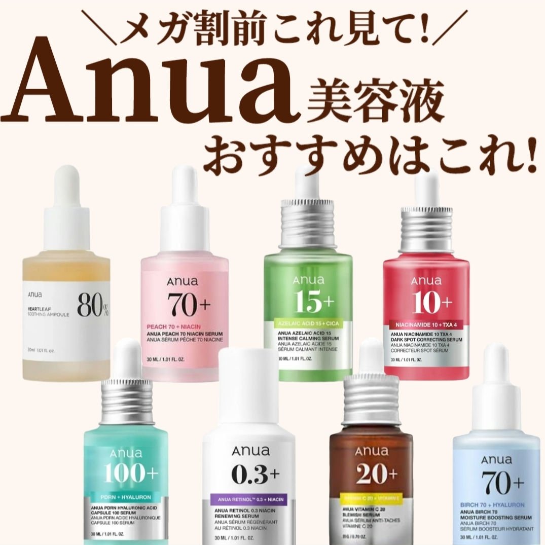 桃70%ナイアシンセラム/Anua/美容液を使ったクチコミ（1枚目）