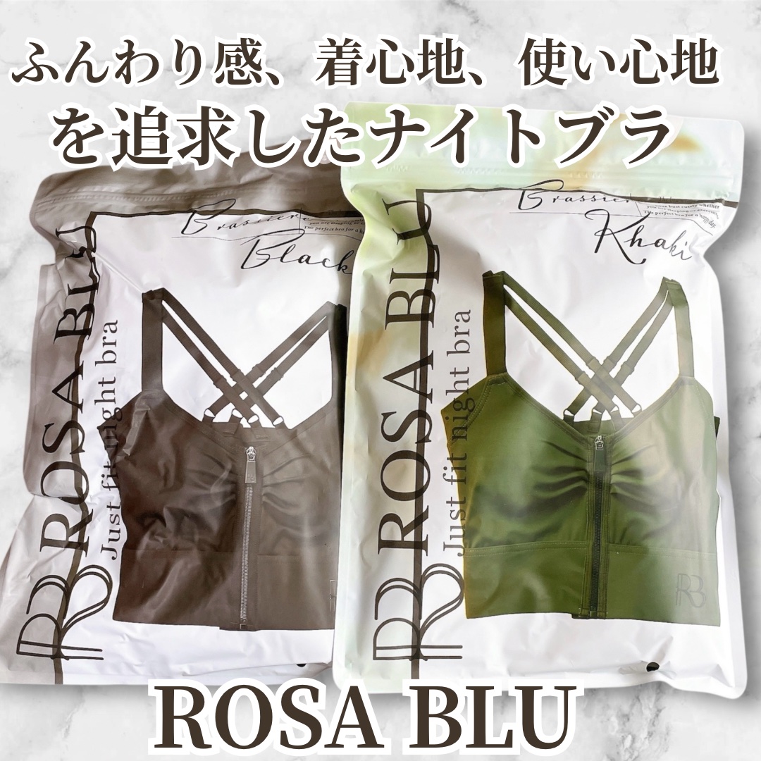 ロザブルーナイトブラ/ロザブルー/ナイトブラを使ったクチコミ（1枚目）