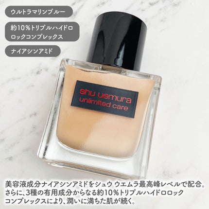 アンリミテッド ケア ツヤ セラム ファンデーション/shu uemura/リキッドファンデーションを使ったクチコミ(2枚目)