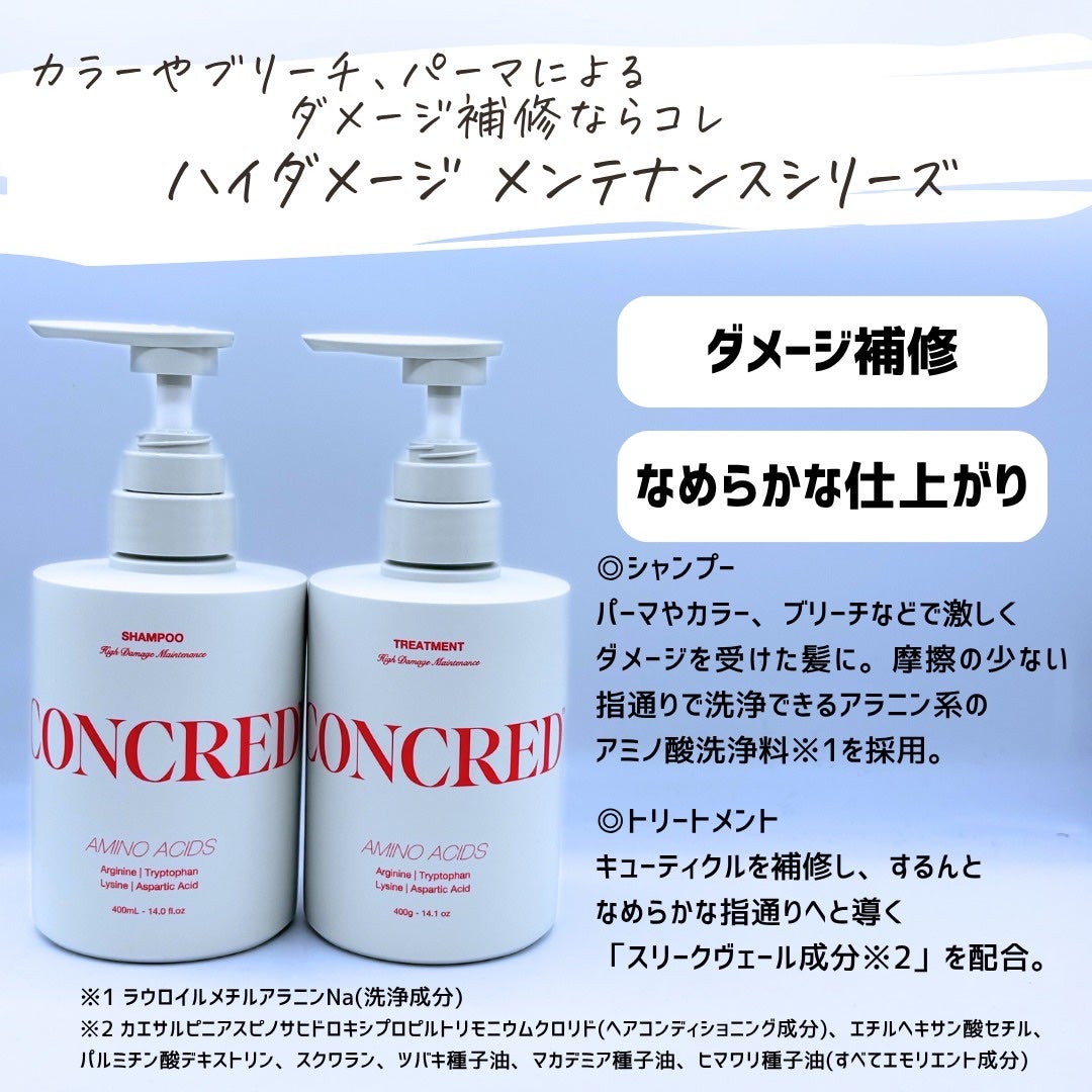 とまと村長@化粧品研究者 on LIPS 「枝毛、カラーやパーマのダメージ、乾燥、絡まり…髪の悩みって尽き..」(3枚目)