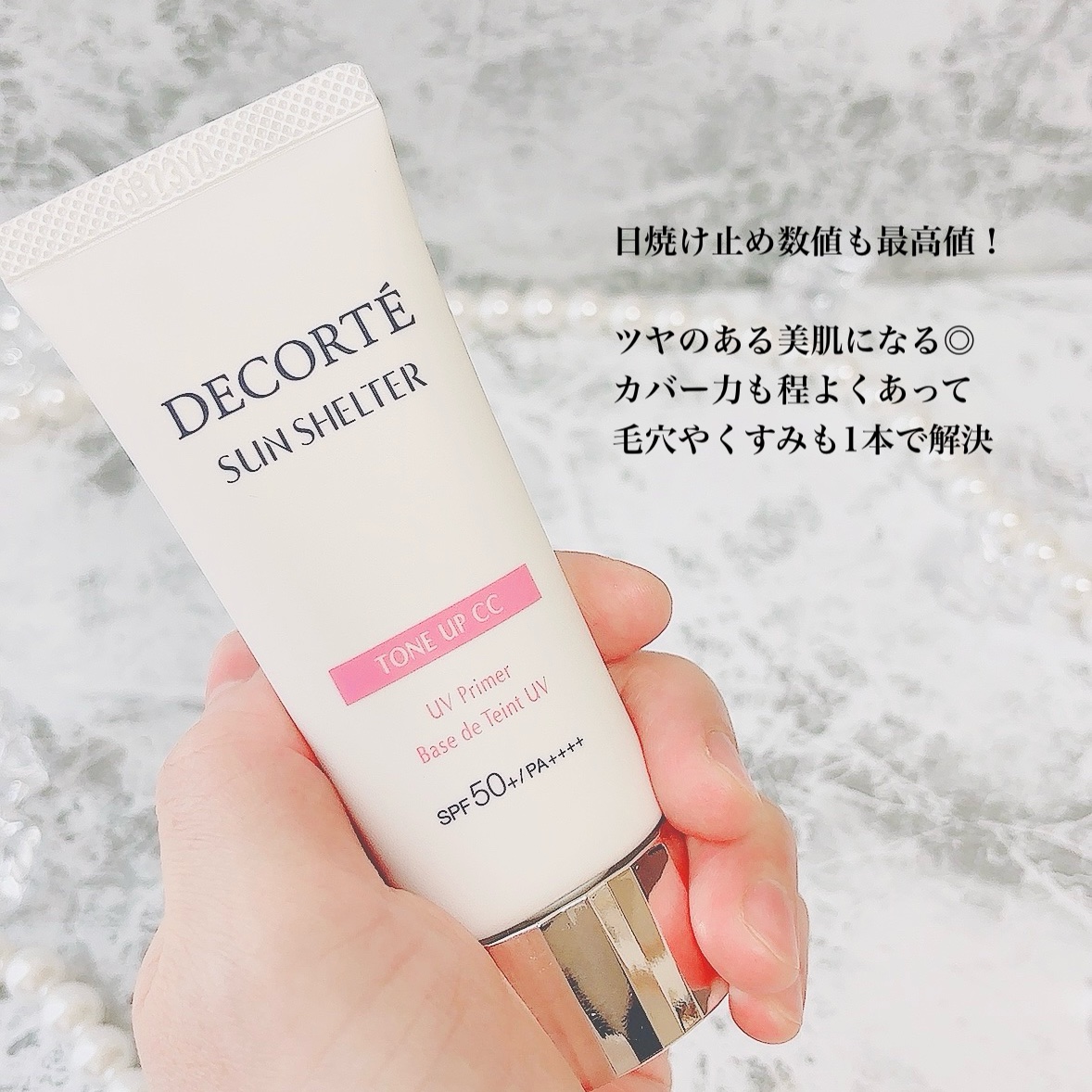 サンシェルター　マルチ プロテクション　トーンアップＣＣ/DECORTÉ/化粧下地を使ったクチコミ（3枚目）