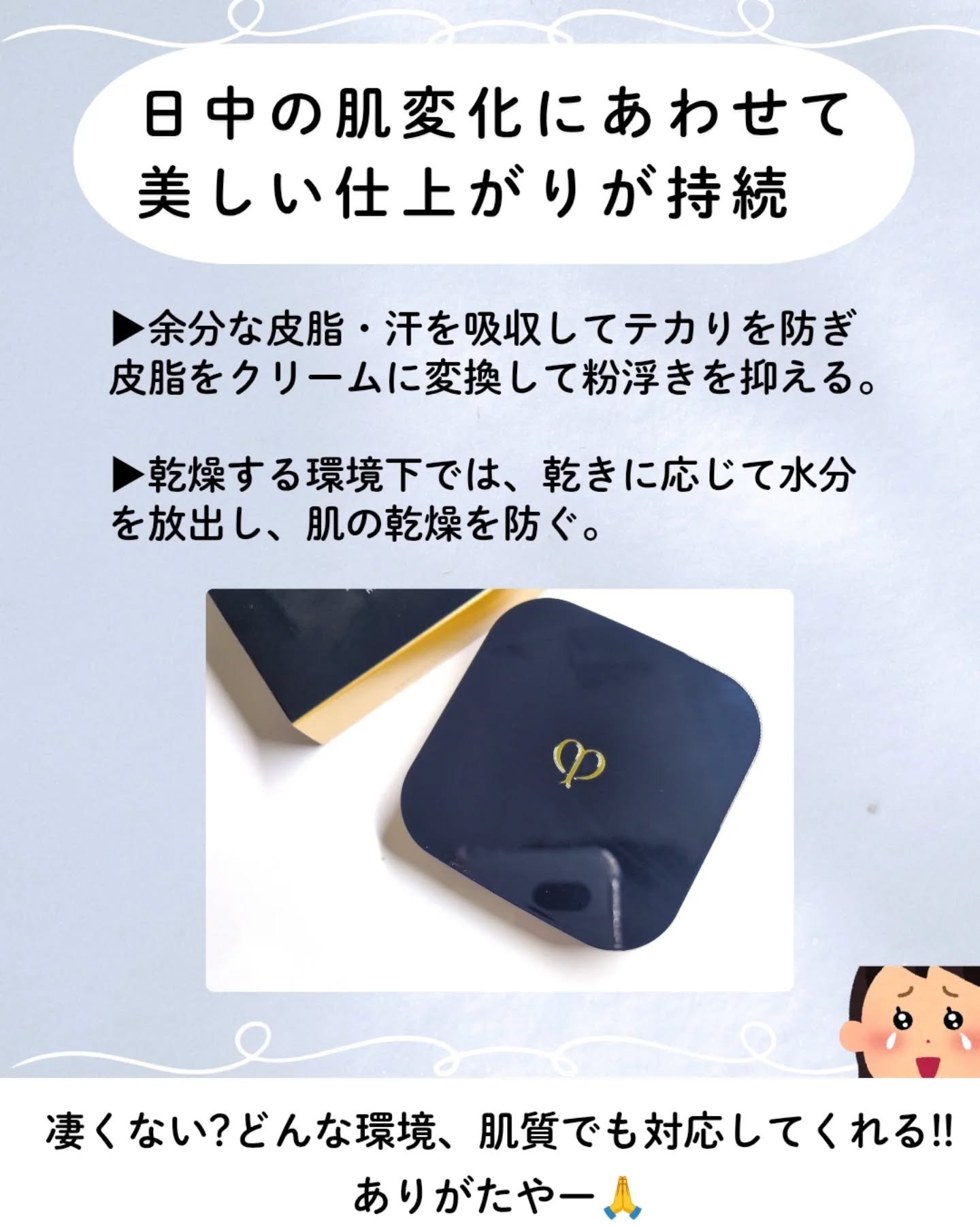 プードルコンパクトエサンシエルｎ/クレ・ド・ポー ボーテ/プレストパウダーを使ったクチコミ（3枚目）