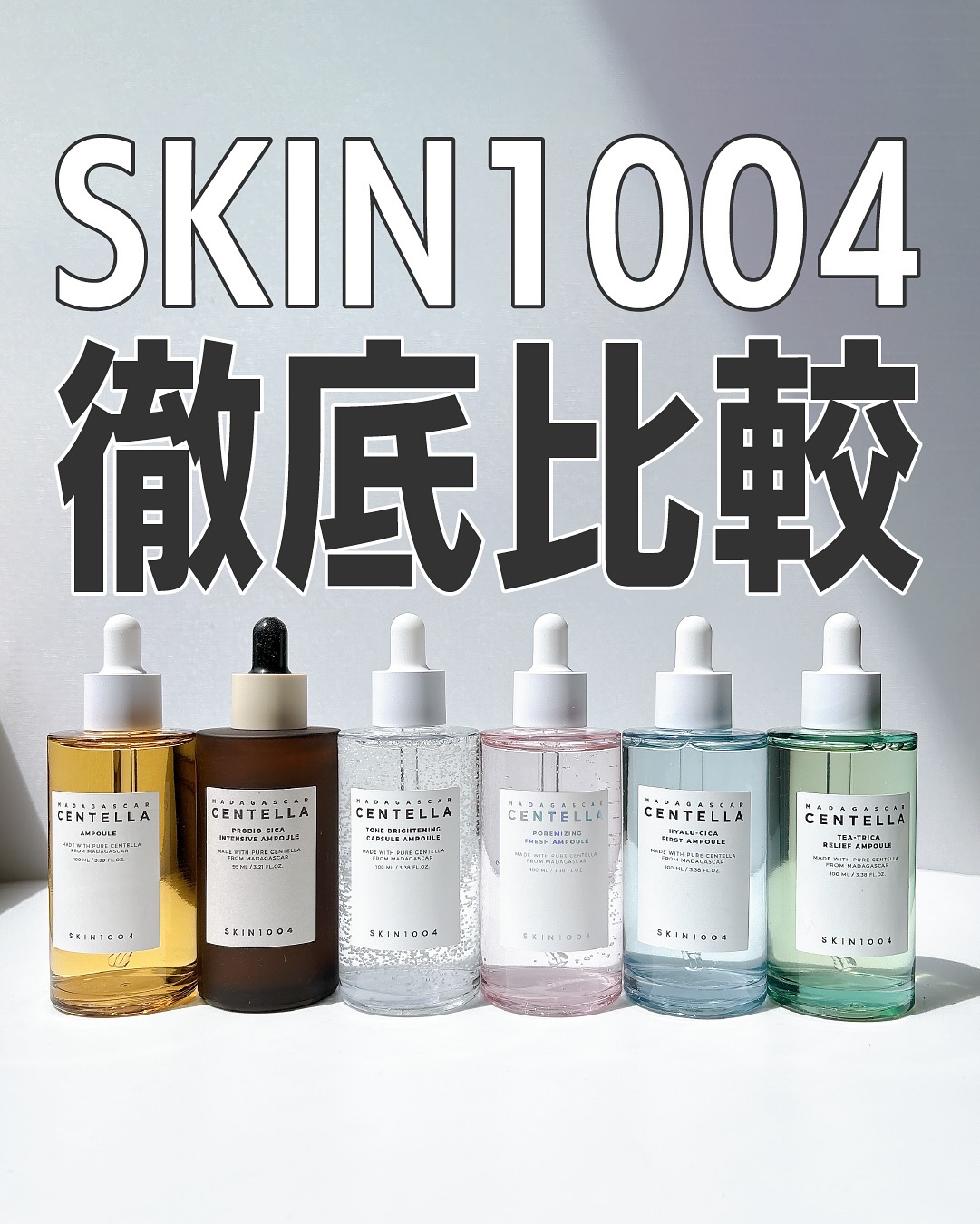 センテラ アンプル/SKIN1004/美容液を使ったクチコミ（1枚目）