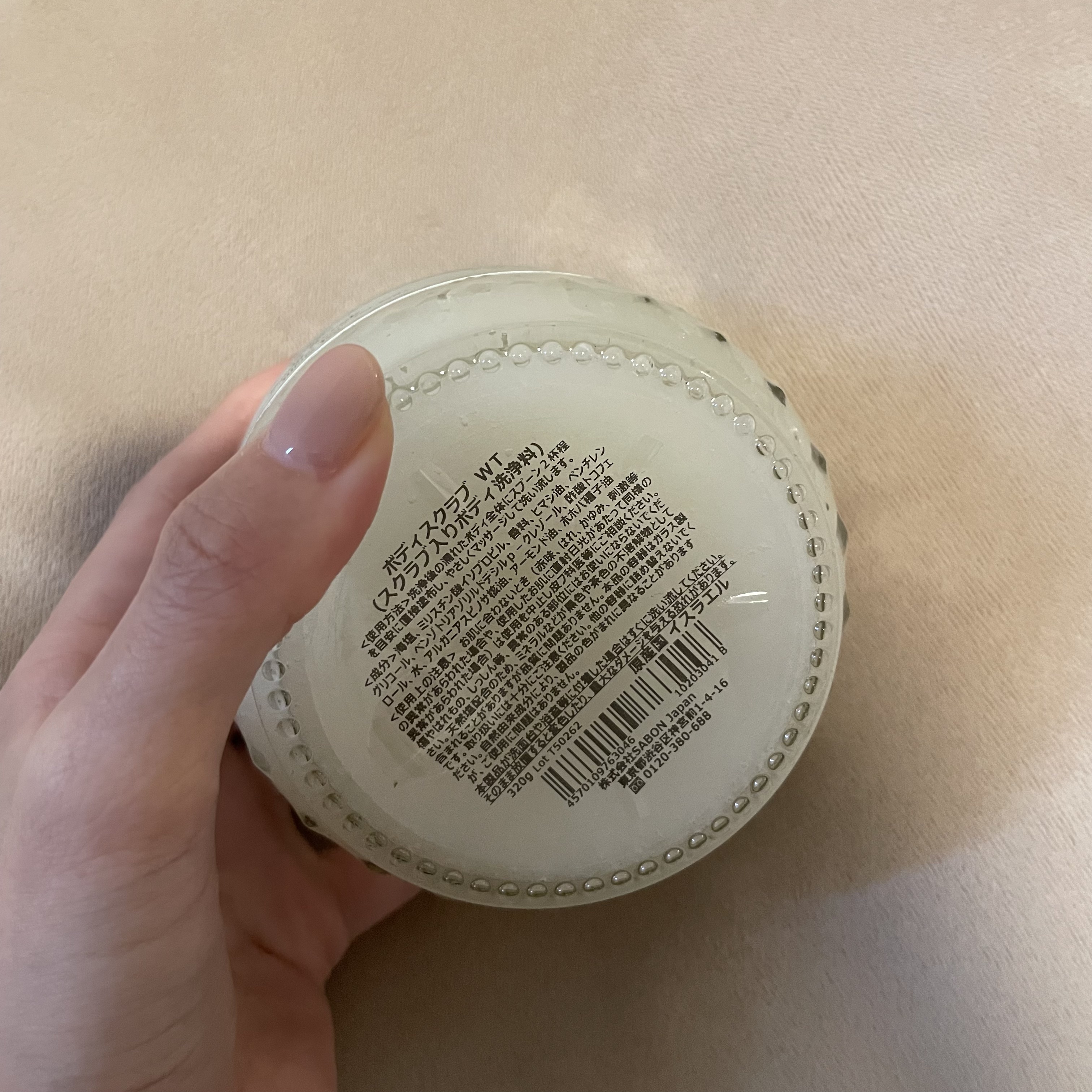 SABON ボディスクラブ ホワイトティーのクチコミ「【癒しのバスタイム🫧】

ボディスクラブ ホワイトティー🌿♡

◼︎ 販売価格:  4,290.....」（2枚目）