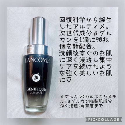 ジェニフィック アルティメ セラム/LANCOME/美容液を使ったクチコミ(2枚目)