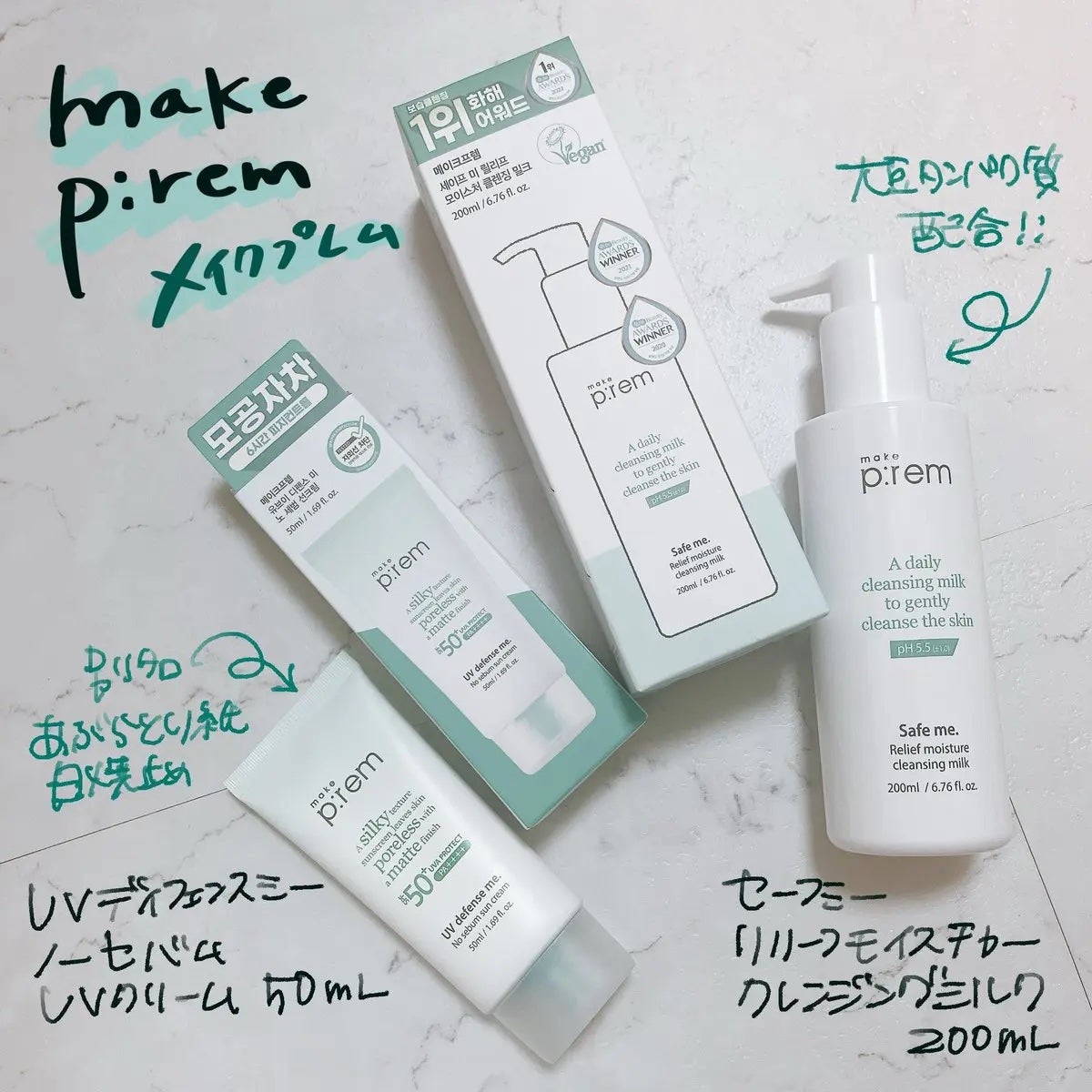 セーフミー リリーフモイスチャー クレンジングミルク /make prem/ミルククレンジングを使ったクチコミ(1枚目)