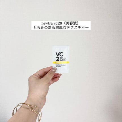 newtra VC 10 SERUM/newtra vc/美容液を使ったクチコミ(4枚目)