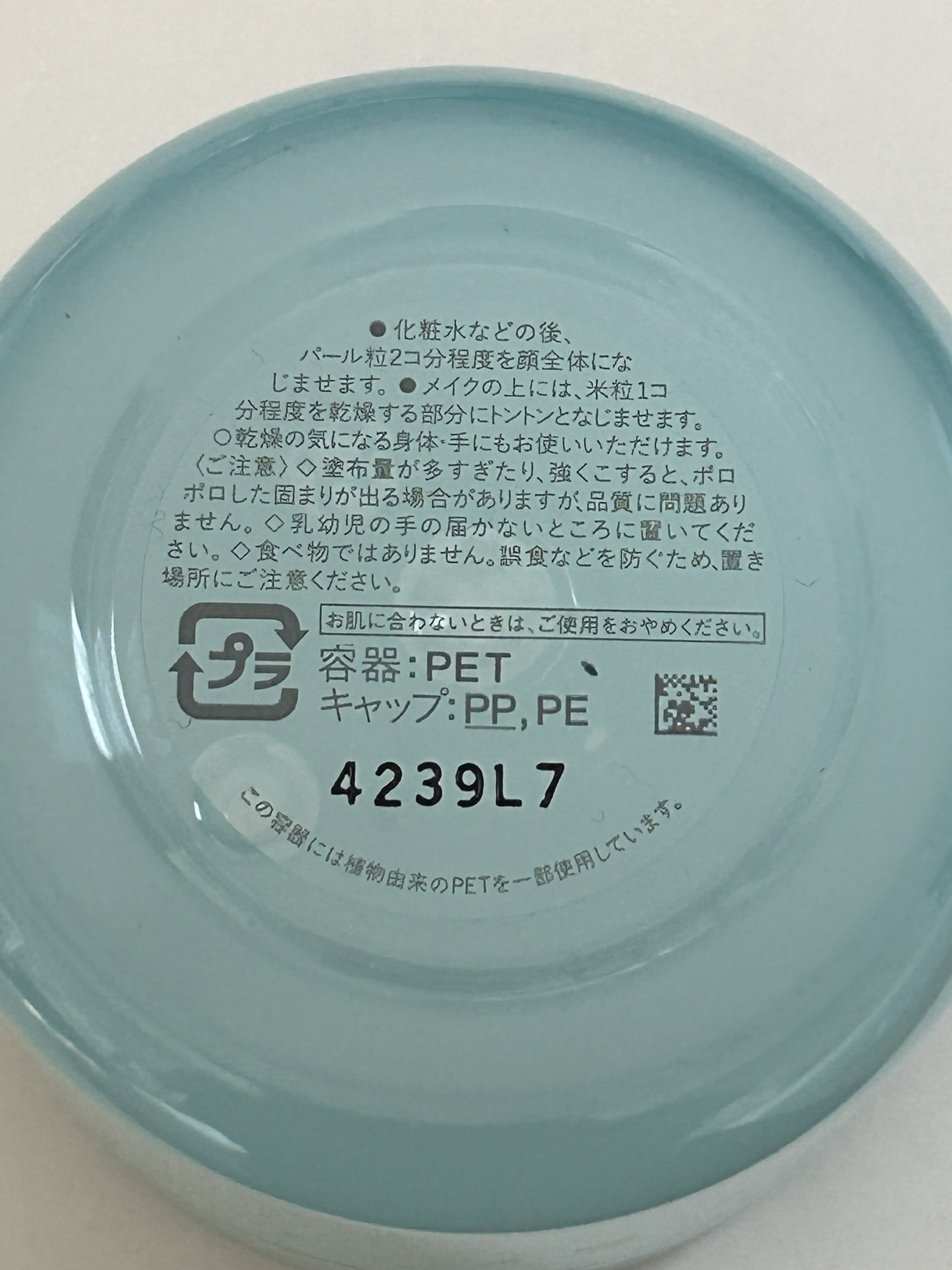 マルチアクアバーム/アクアレーベル/フェイスバームを使ったクチコミ（3枚目）