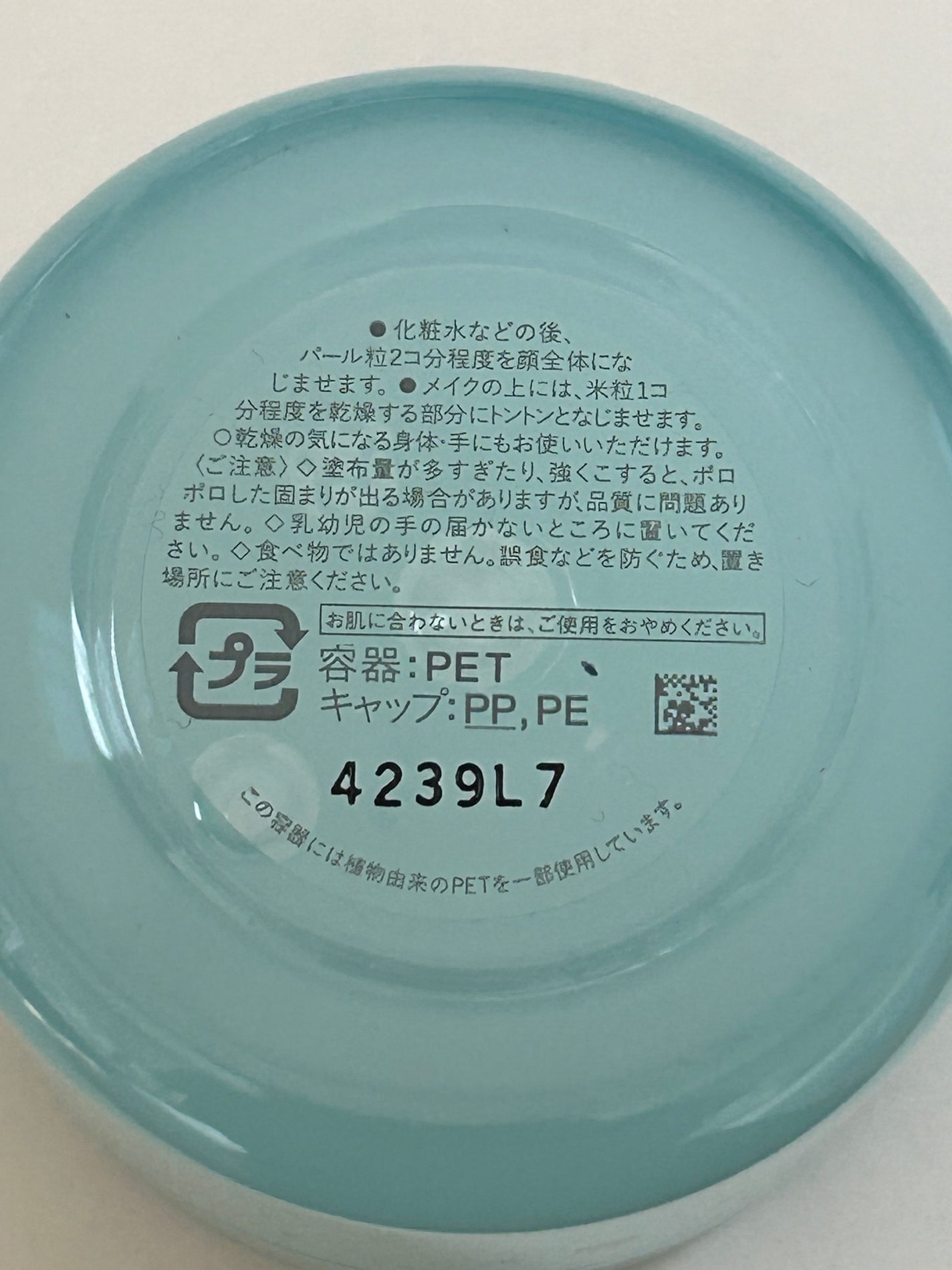 マルチアクアバーム/アクアレーベル/フェイスバームを使ったクチコミ(3枚目)