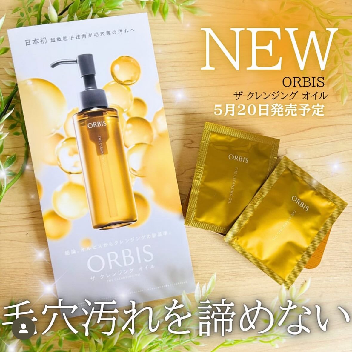 オルビス ザ クレンジング オイル/オルビス/オイルクレンジングを使ったクチコミ（2枚目）