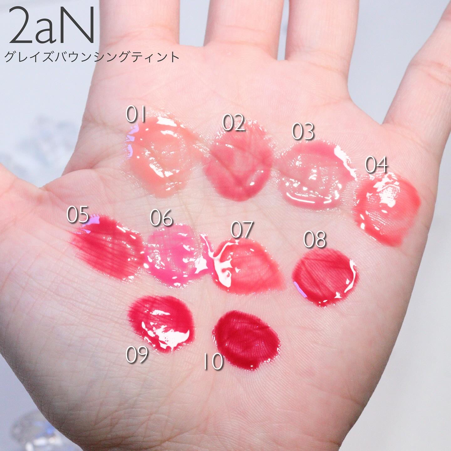 グレイズバウンシングティント/2aN/リップティントを使ったクチコミ（2枚目）