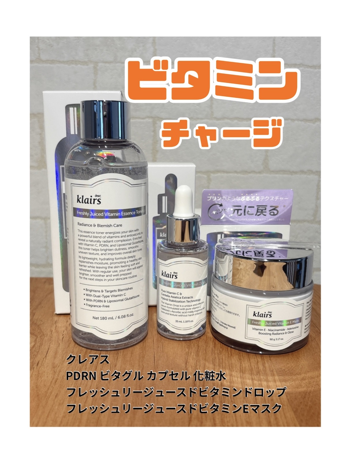 フレッシュリージュースドビタミンドロップ(35ml)/Klairs/美容液を使ったクチコミ（1枚目）
