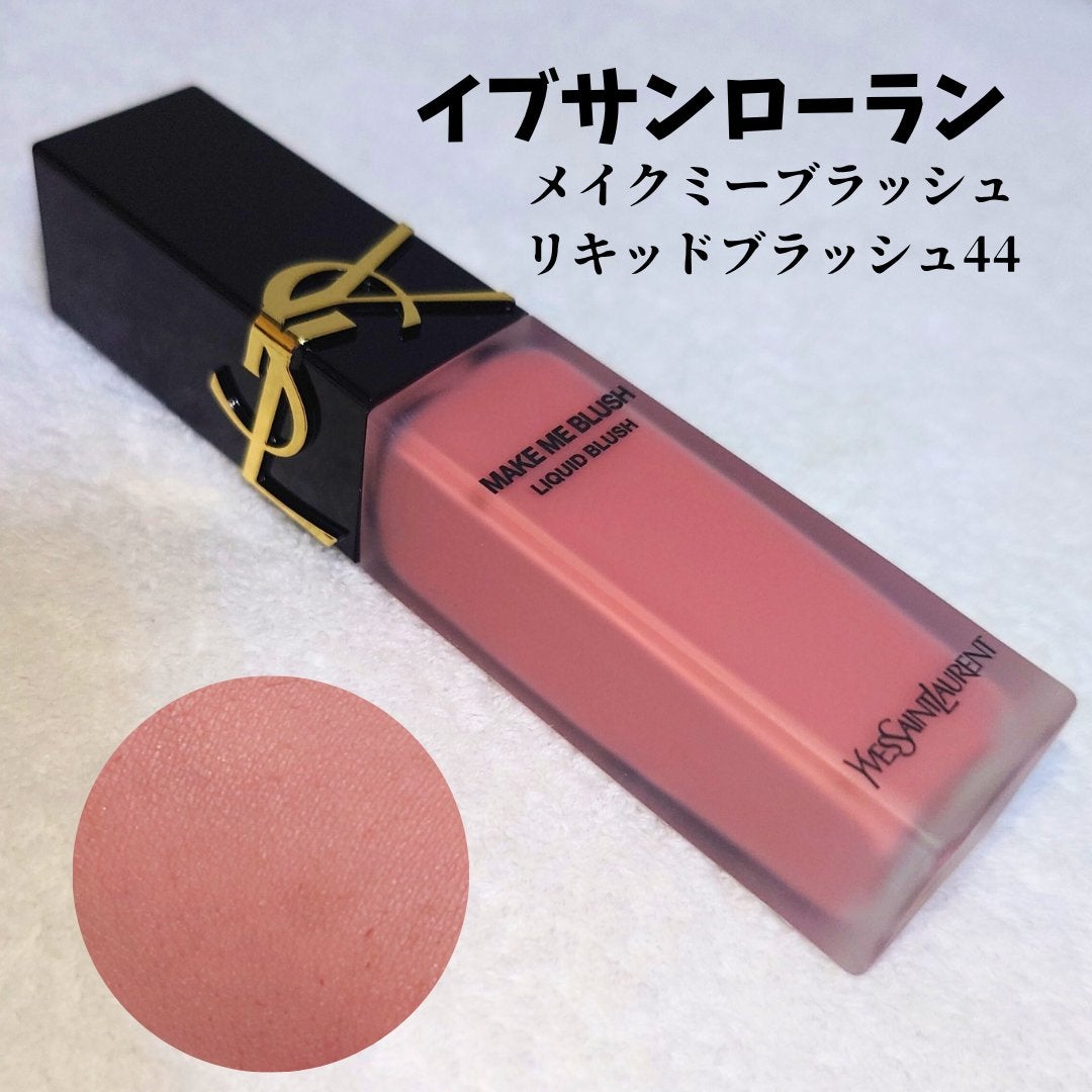 YSL メイクミーブラッシュ リキッド /YVES SAINT LAURENT BEAUTE/リキッドチークを使ったクチコミ(1枚目)