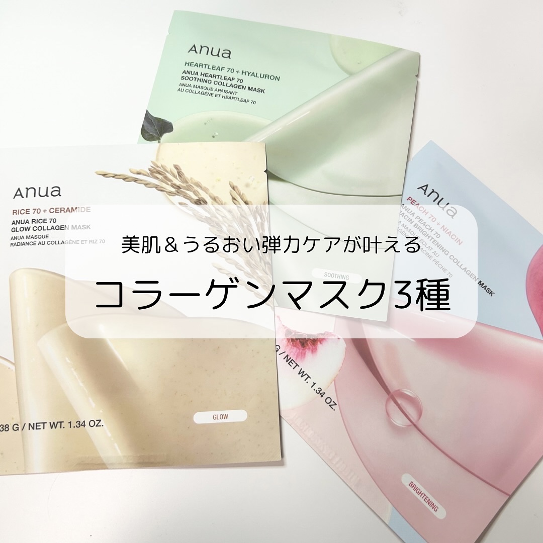ドクダミ70スージングコラーゲンマスク/Anua/シートマスク・パックを使ったクチコミ（2枚目）