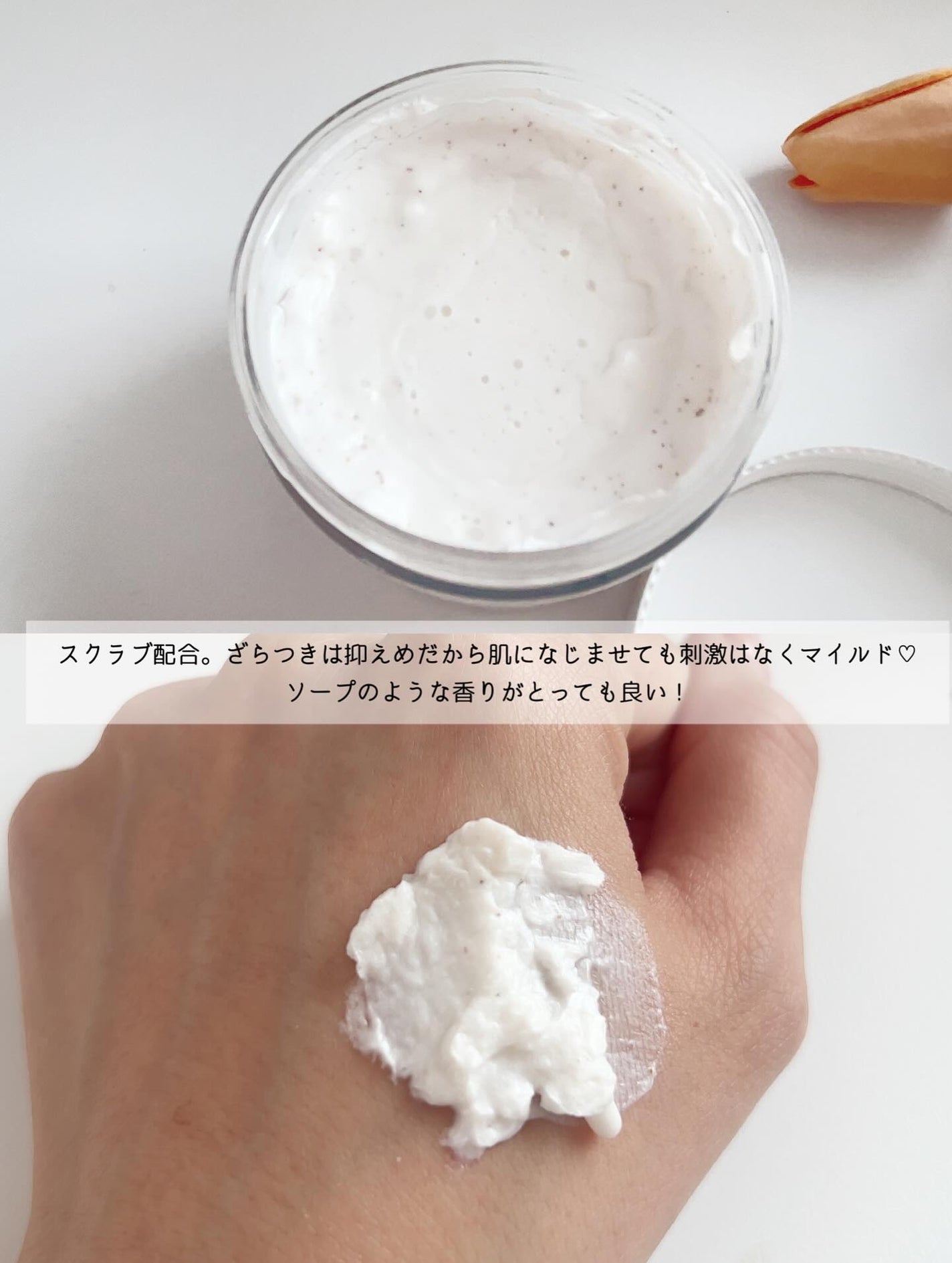 BnD マシュマロ コラーゲン AHA スクラブ /BnD/ボディスクラブを使ったクチコミ(3枚目)