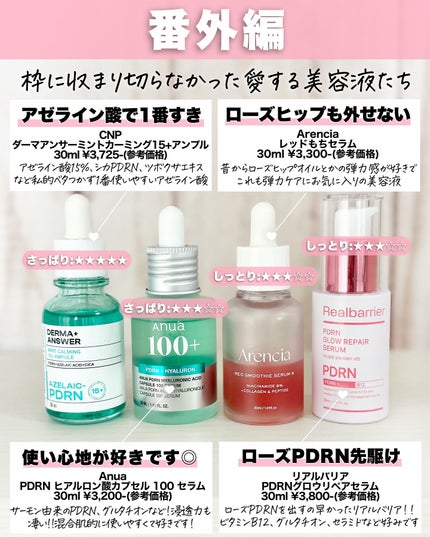 アスカ on LIPS 「図鑑は恒例の企画です☺️🫶🏻/毎月家賃分韓コスを買うアスカ(3..」(8枚目)