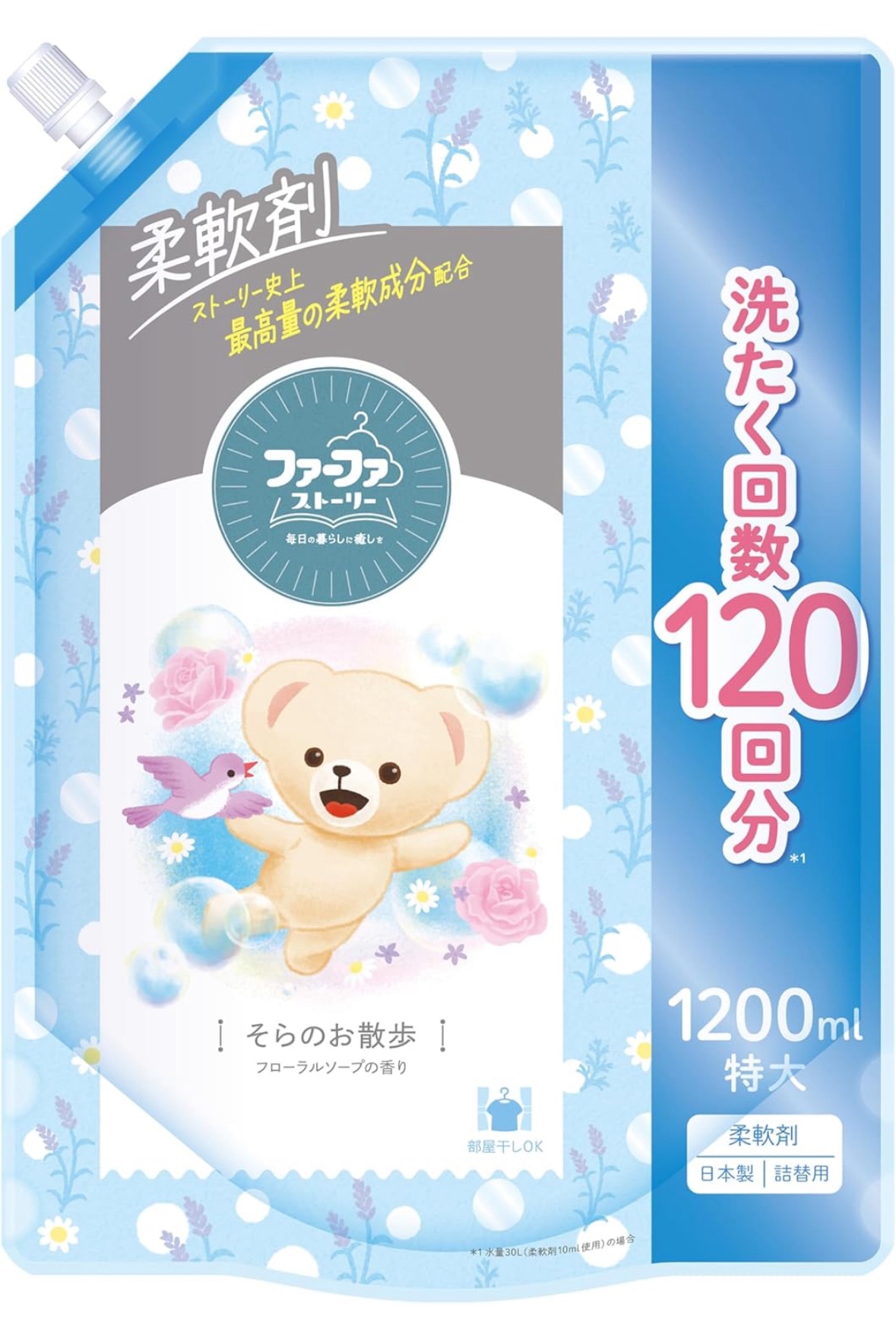 ファーファ ストーリー そらのおさんぽ/ファーファ/柔軟剤を使ったクチコミ（1枚目）