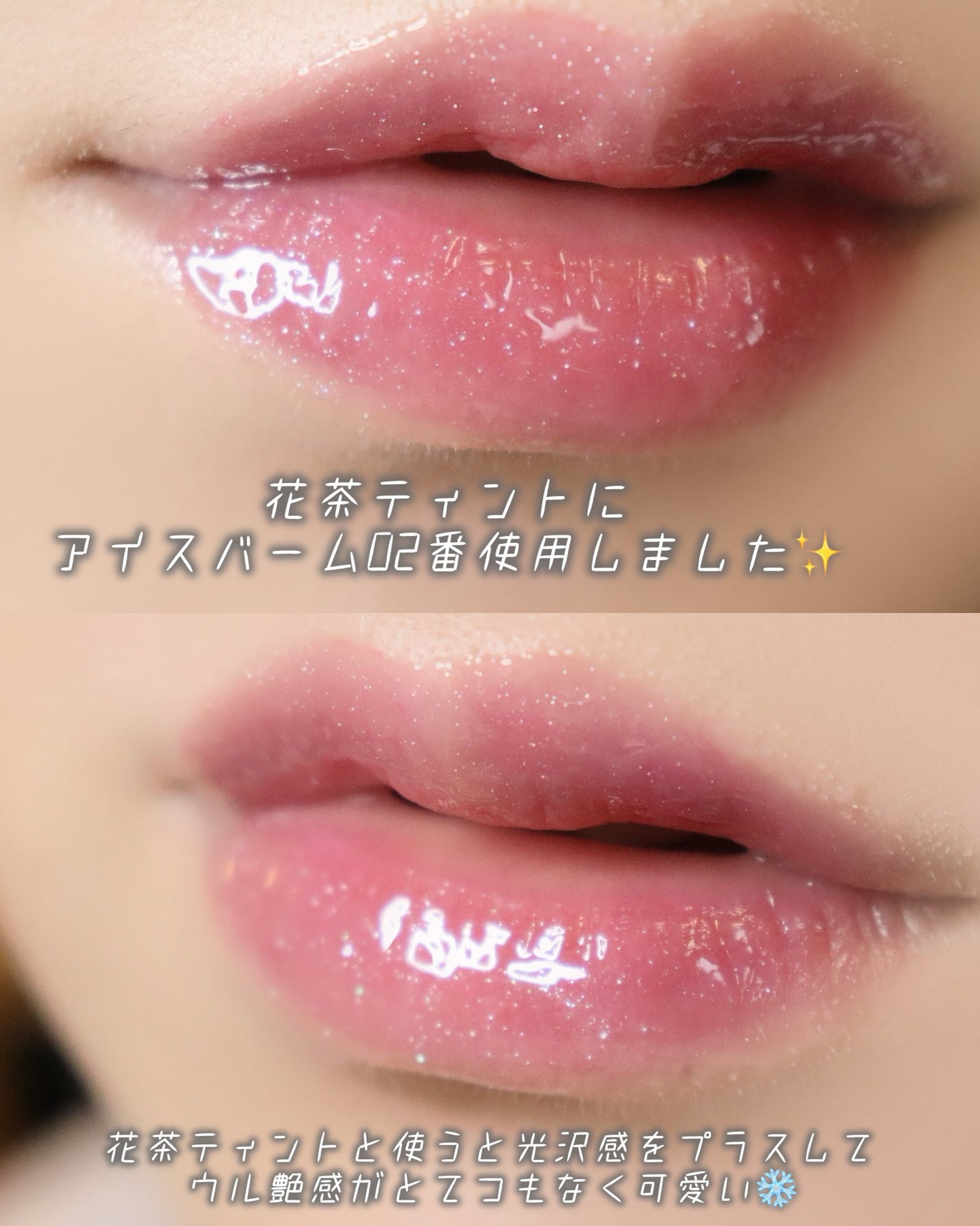 コッパン メルティングアイスバーム/kkotppang/リップグロスを使ったクチコミ(5枚目)