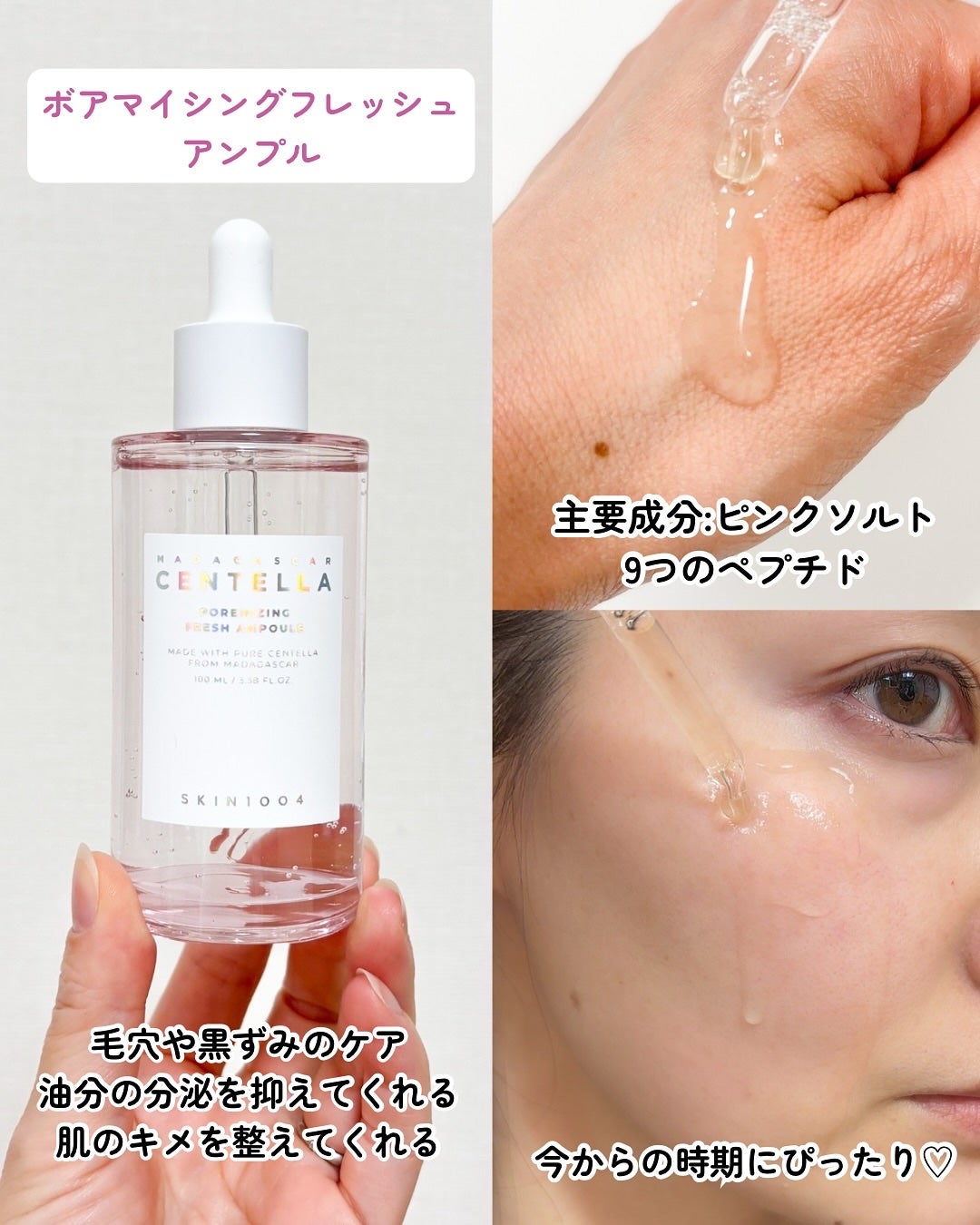センテラ アンプル/SKIN1004/美容液を使ったクチコミ(6枚目)