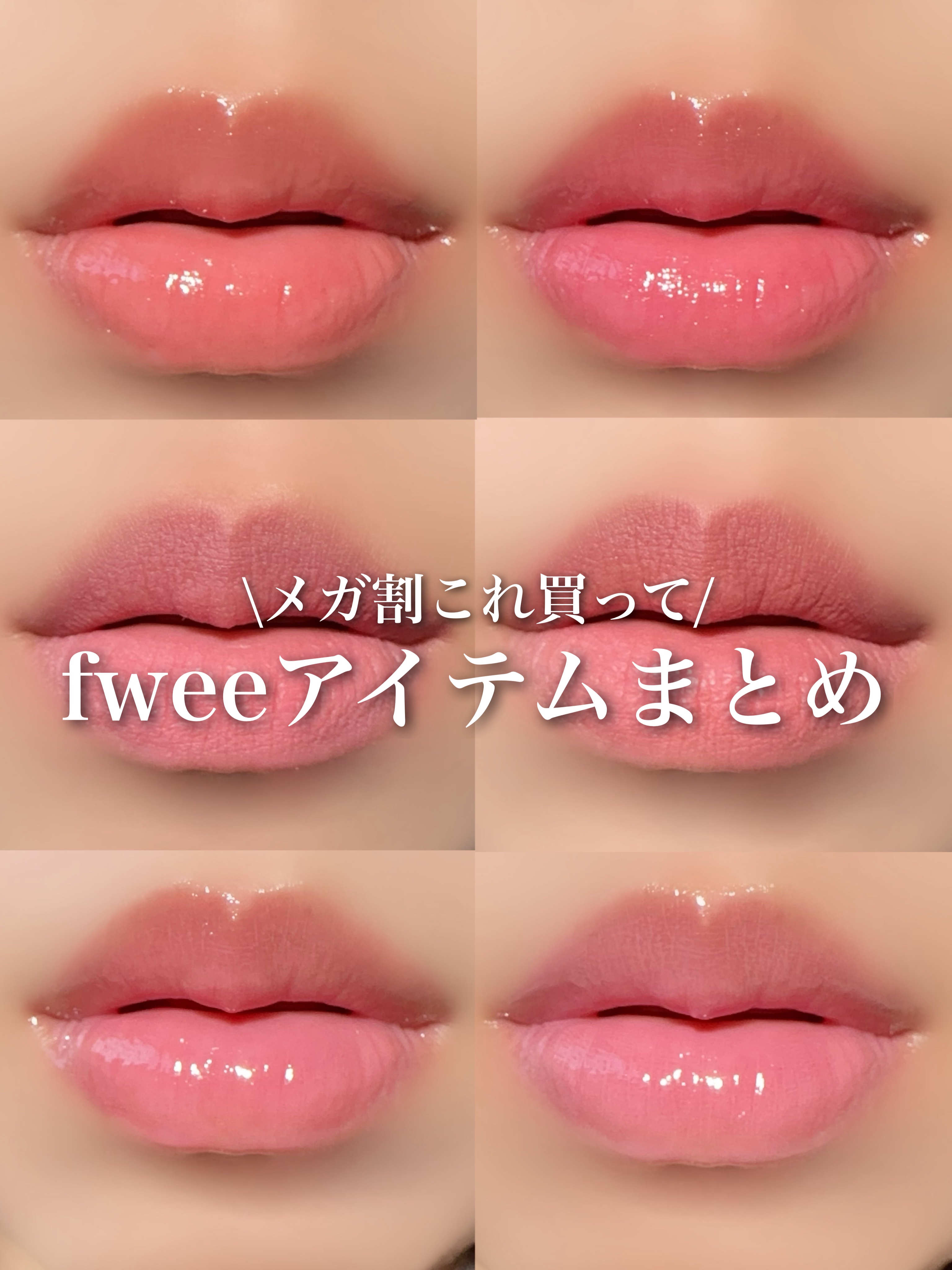 フィー リップアンドチーク グローイジェリーポット/fwee/リップグロスを使ったクチコミ（1枚目）