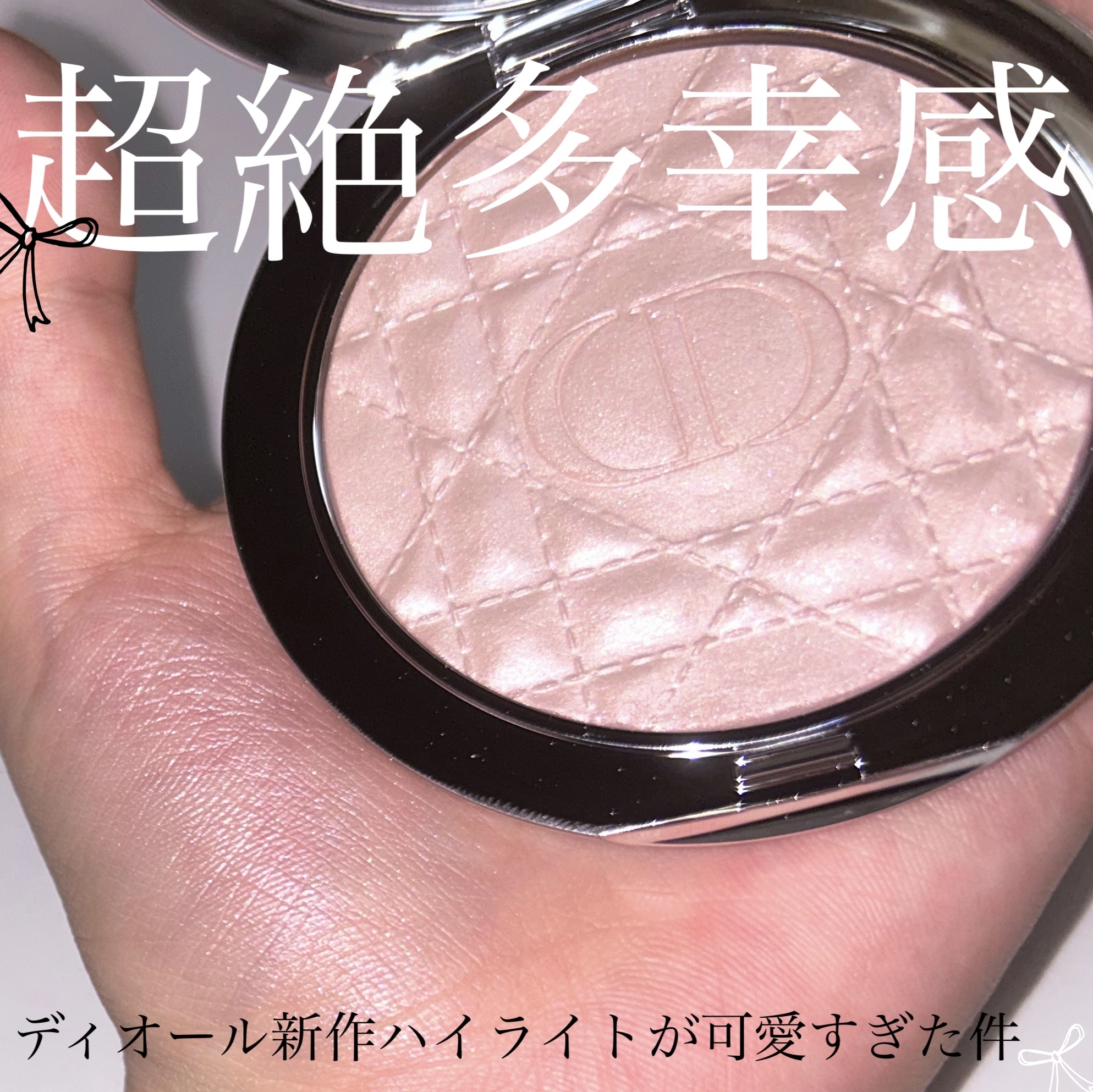 ディオールスキン フォーエヴァー グロウ ルミナイザー 03 ピンク ヘイロー/Dior/ハイライトを使ったクチコミ（1枚目）