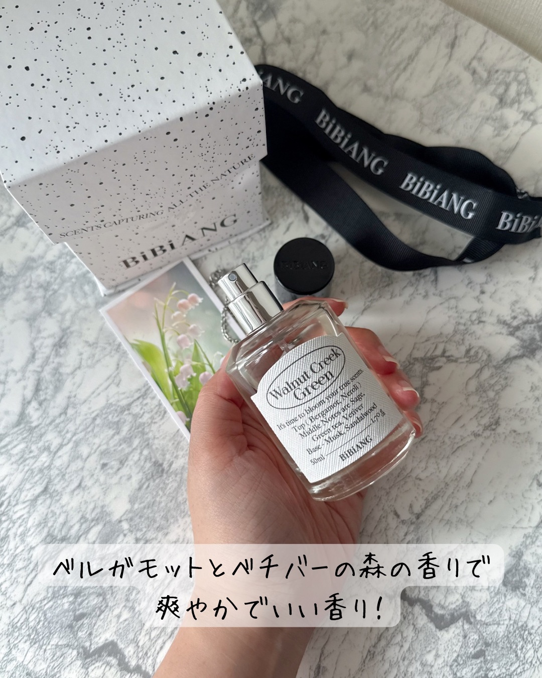 オードパルファム/BiBiANG/香水(レディース)を使ったクチコミ（3枚目）