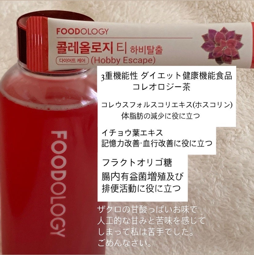 コレオロジーティー/FOODOLOGY/ドリンクを使ったクチコミ(2枚目)