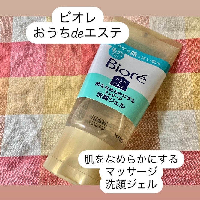 おうちdeエステ 肌をなめらかにする マッサージ洗顔ジェル/ビオレ/その他洗顔料を使ったクチコミ(1枚目)