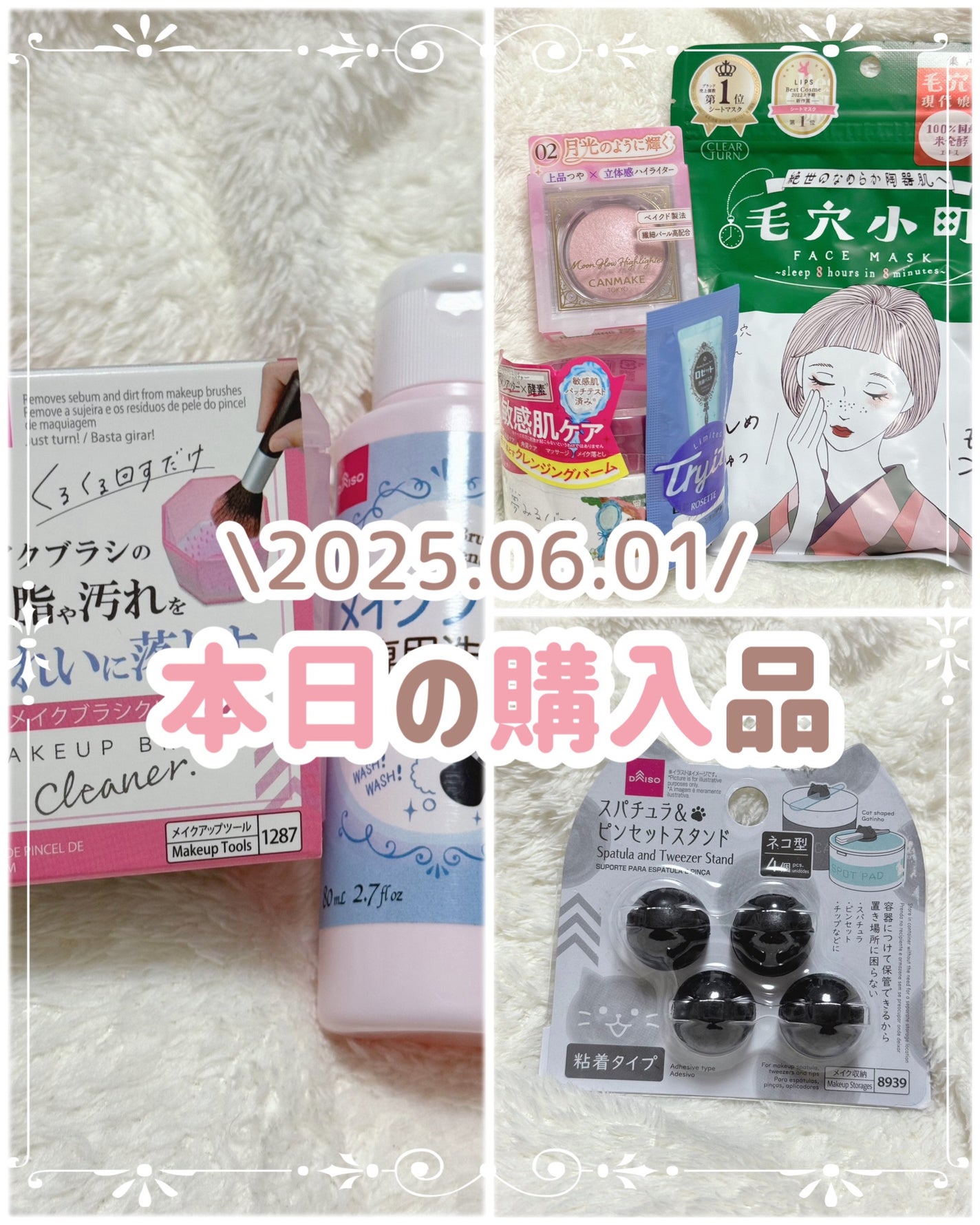 夢みるバーム 白泥リフトモイスチャー/ロゼット/クレンジングバームを使ったクチコミ(1枚目)