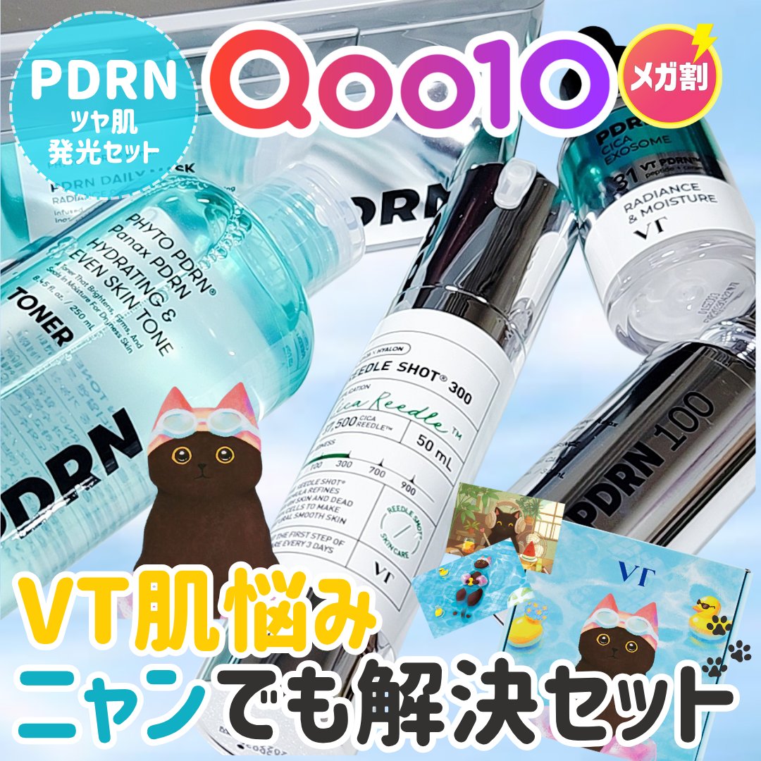 R5ファーミング アンプル/VT/美容液を使ったクチコミ（1枚目）