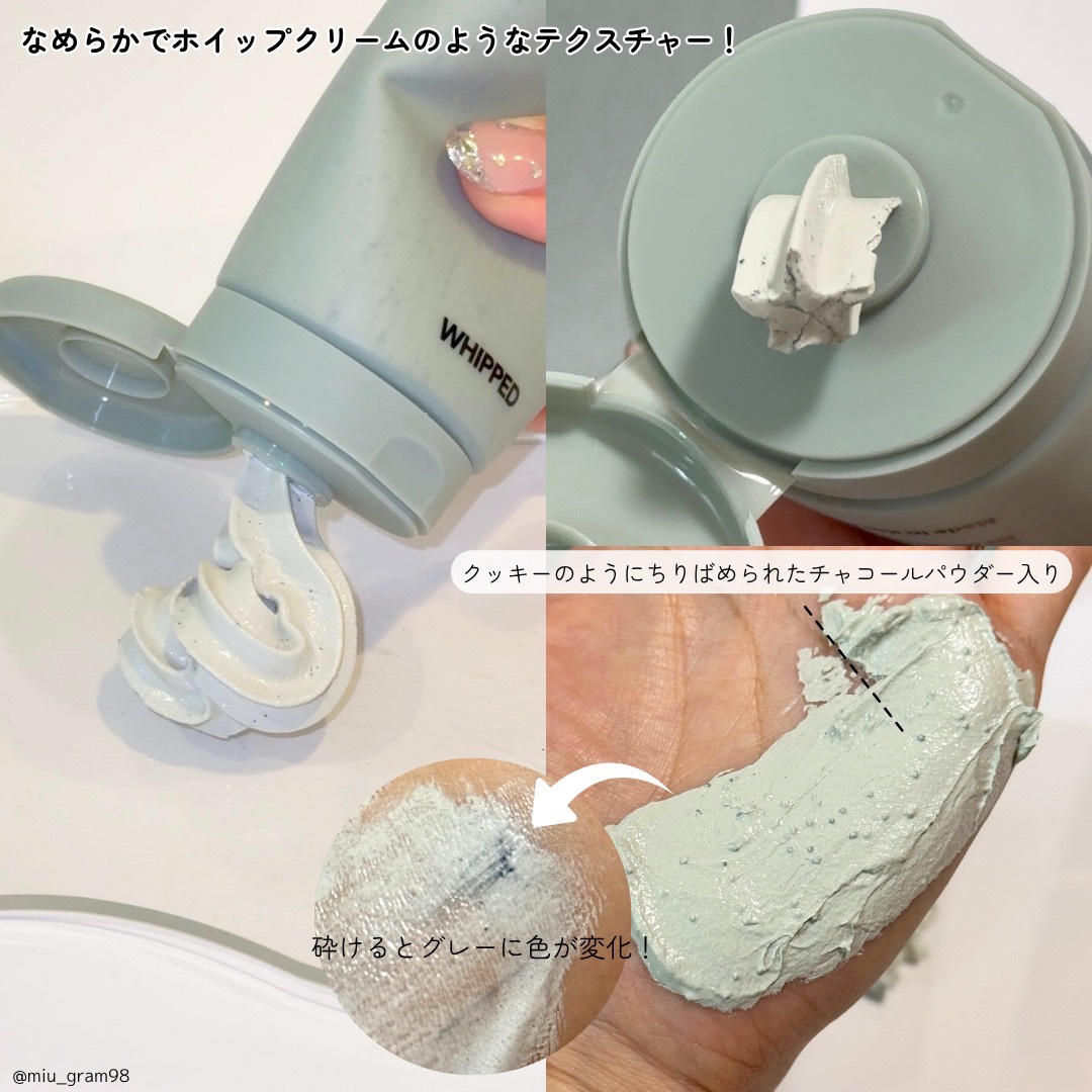 WHIPPED マグツリークッキークレイパッククレンザーのクチコミ「WHIPPED
マグツリーヴィーガンクッキークレイパッククレンザー

＼NEW／
誕生日にお母.....」（3枚目）