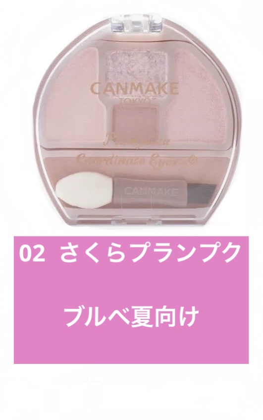 プランぷくコーデアイズ/キャンメイク/パウダーアイシャドウを使ったクチコミ（3枚目）