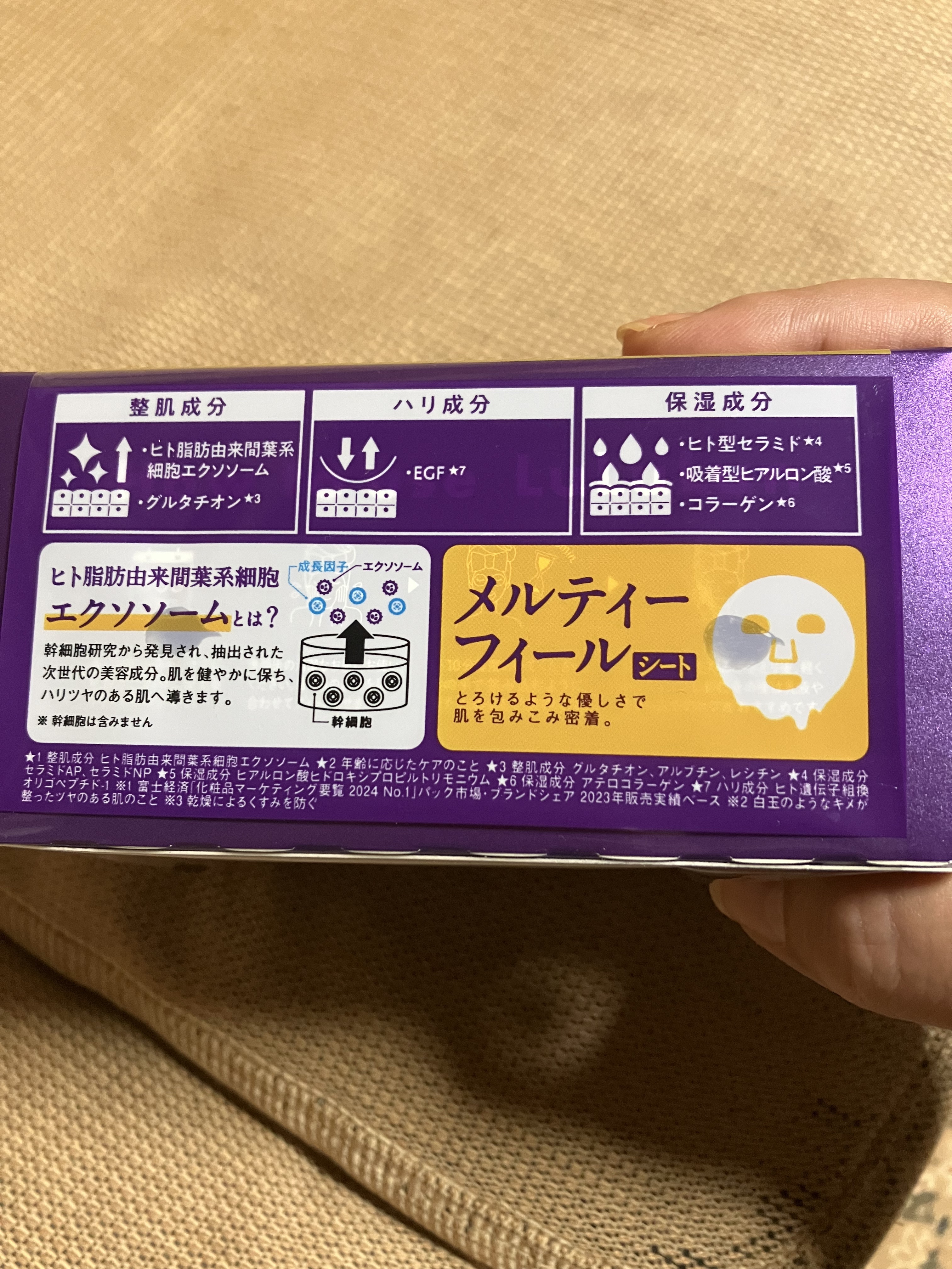 ルルルン ハイドラ EX マスク/ルルルン/シートマスク・パックを使ったクチコミ（3枚目）