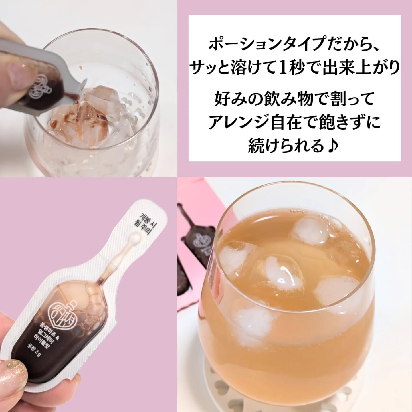 飲める美容ピンクDIYドリンク ピンクポーション ゼロカロリー・冬虫夏草/PINK POTION /美容ドリンクを使ったクチコミ（3枚目）