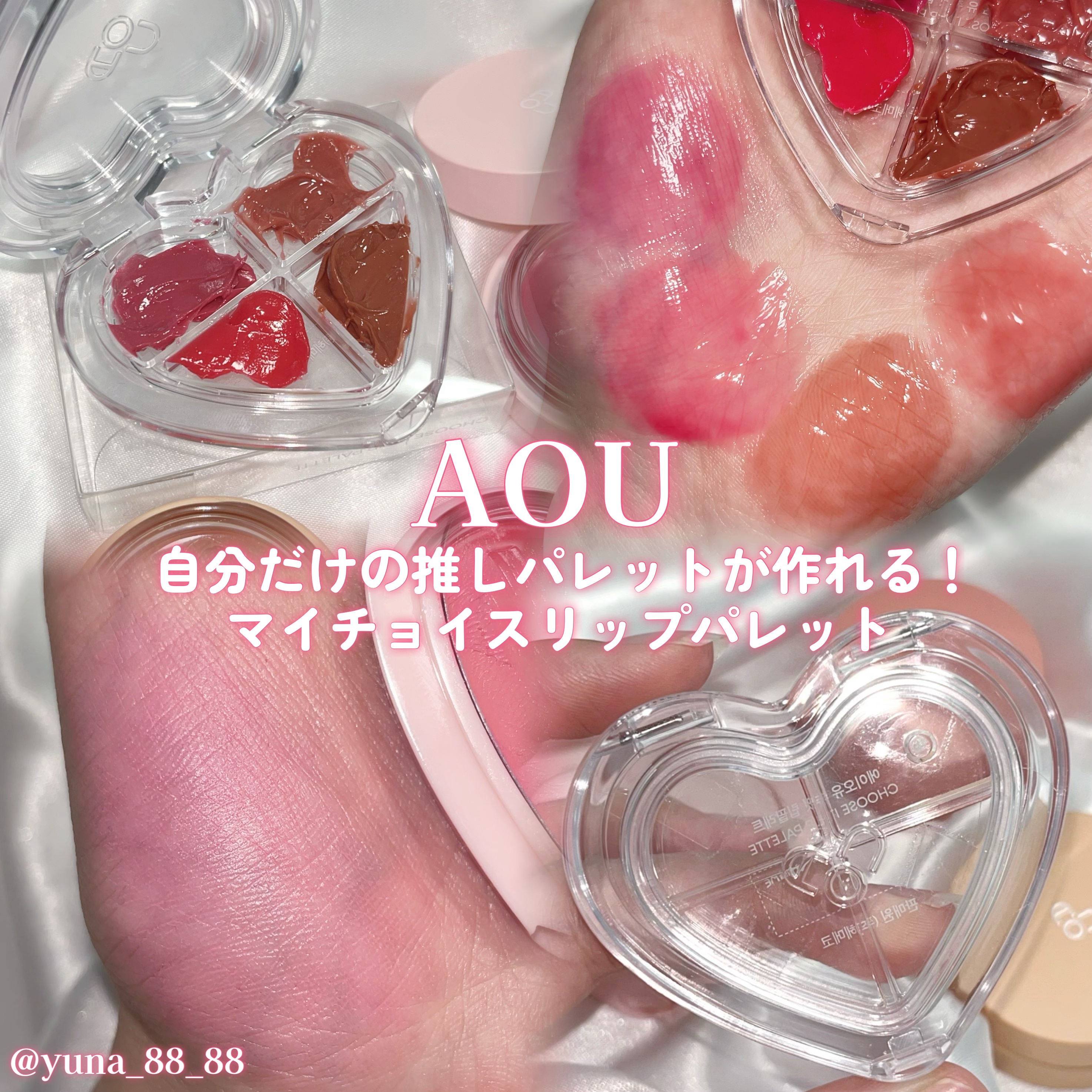 GLOWY TINT BALM/AOU/リップグロスを使ったクチコミ（1枚目）