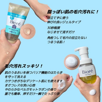 おうちdeエステ 肌をなめらかにする マッサージ洗顔ジェル/ビオレ/その他洗顔料を使ったクチコミ(4枚目)