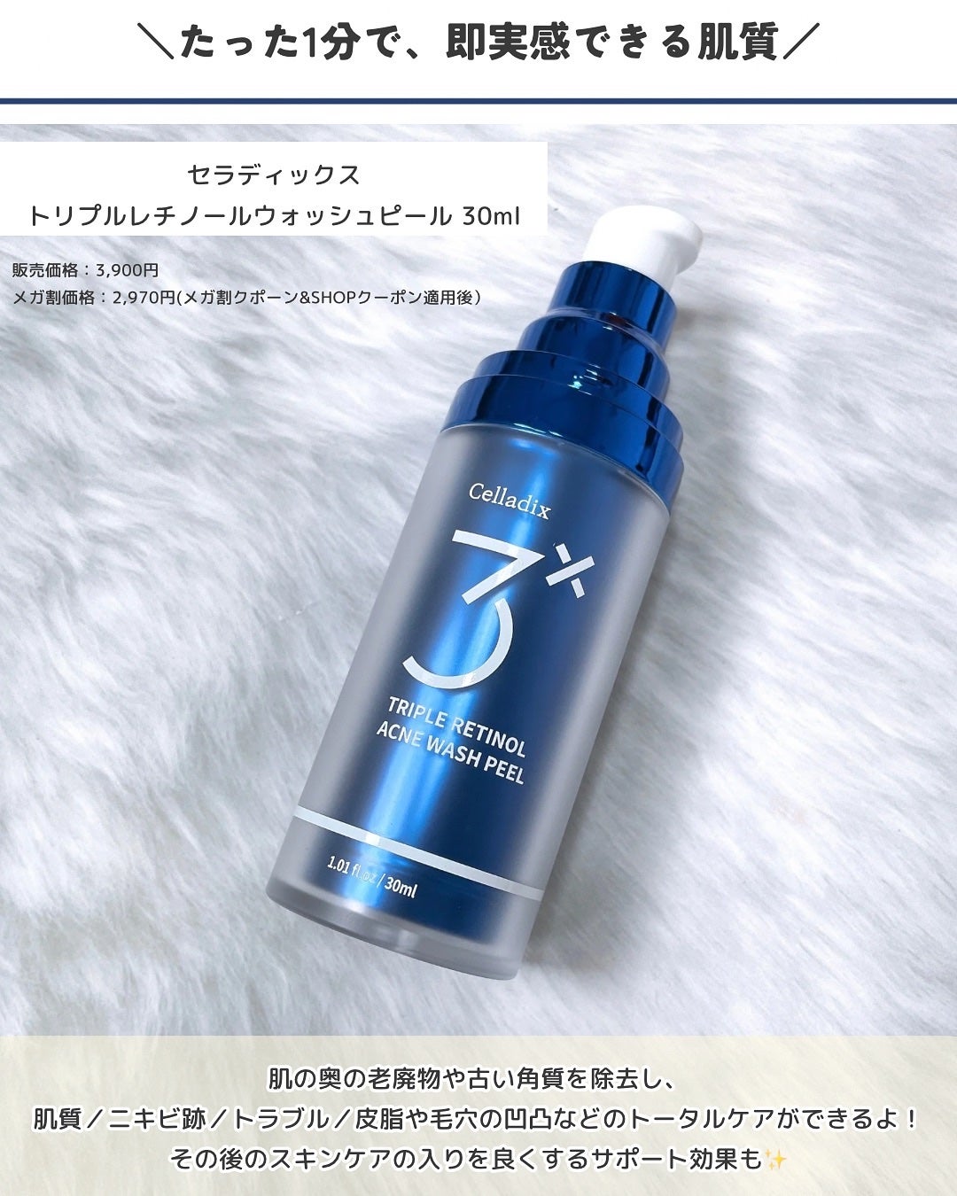 トリプル レチノール ウォッシュピール/Celladix/ピーリングを使ったクチコミ(2枚目)