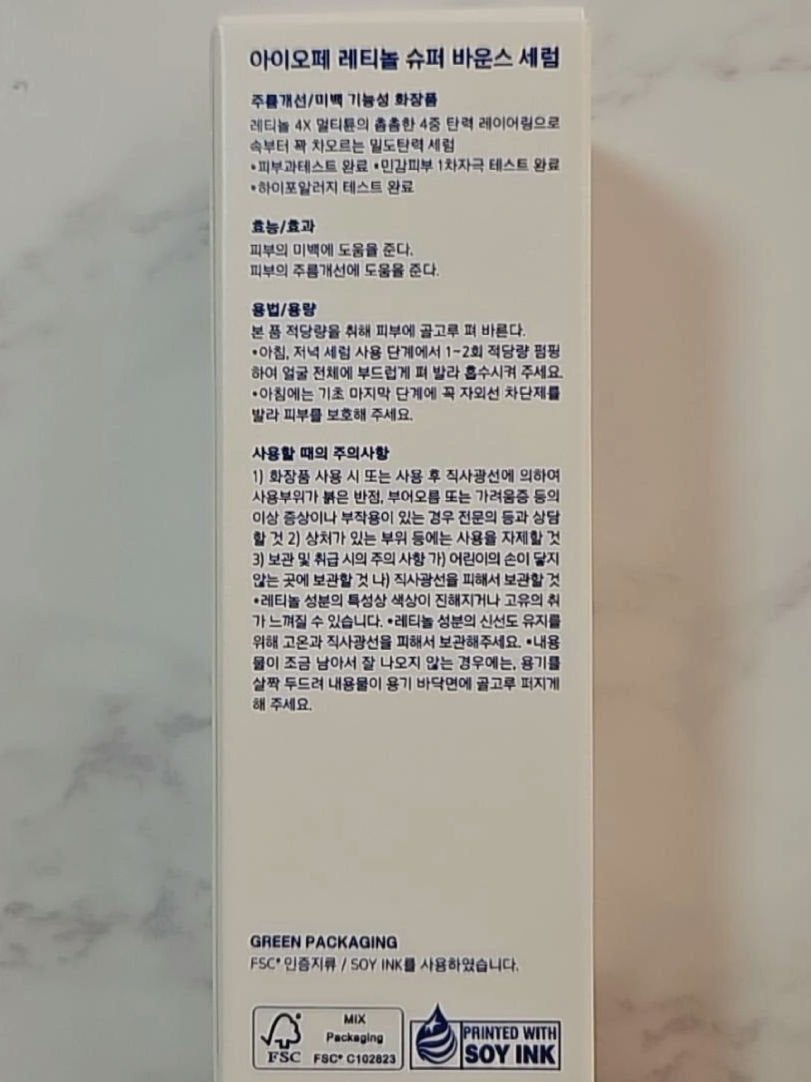 レチノール スーパーバウンス セラム/IOPE/美容液を使ったクチコミ(7枚目)