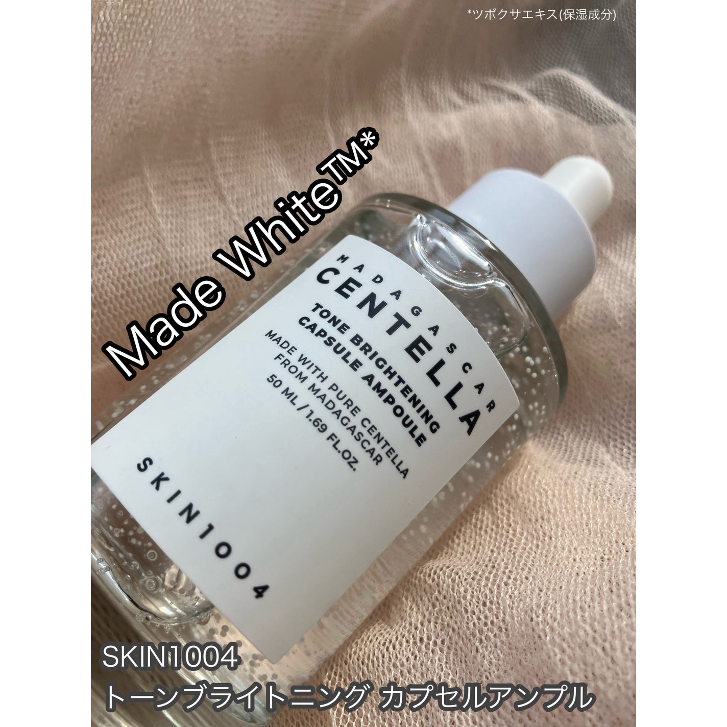 トーンブライトニング カプセルアンプル/SKIN1004/美容液を使ったクチコミ(1枚目)