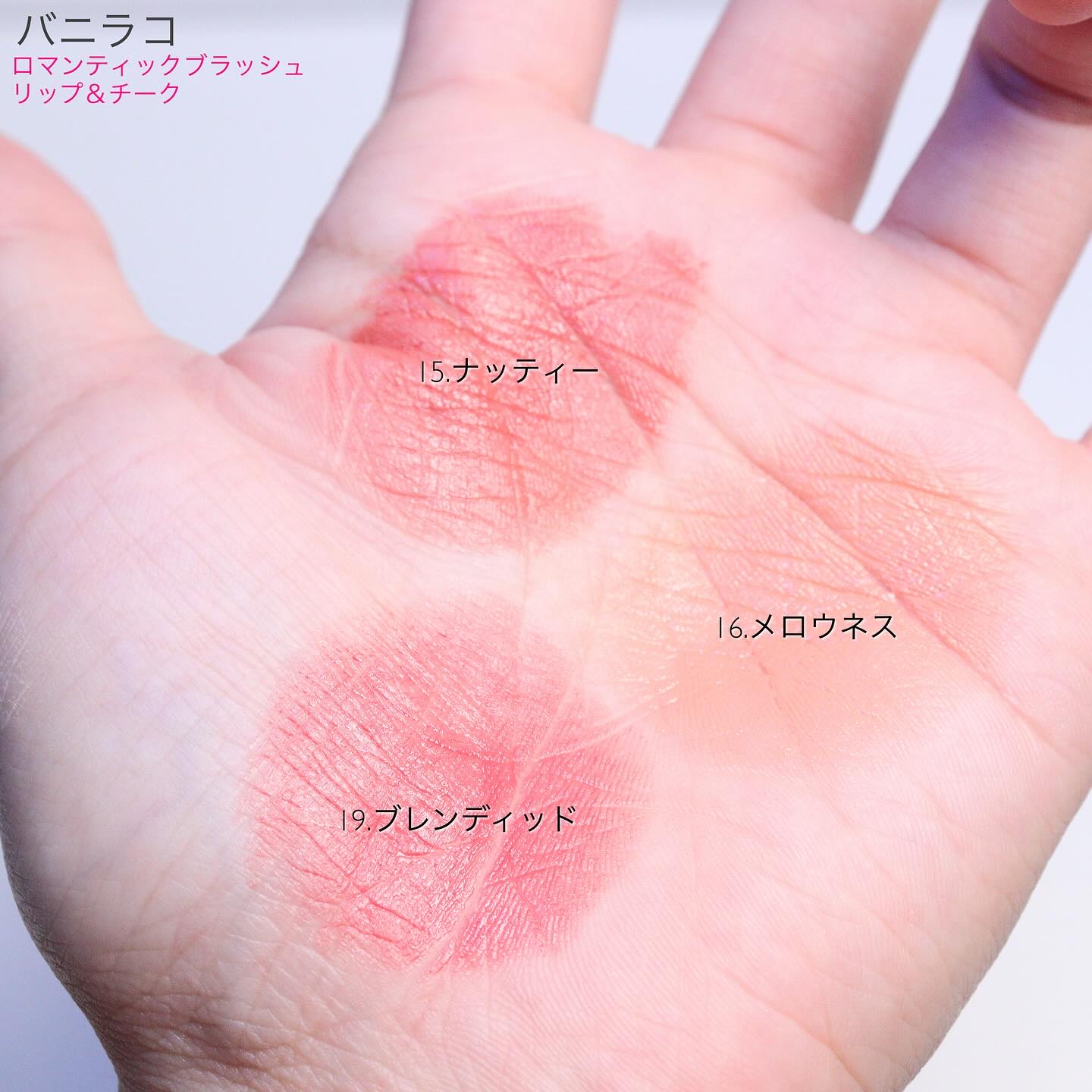 バニラコ ロマンティック ブラッシュ リップ＆チーク/BANILA CO/口紅を使ったクチコミ（2枚目）