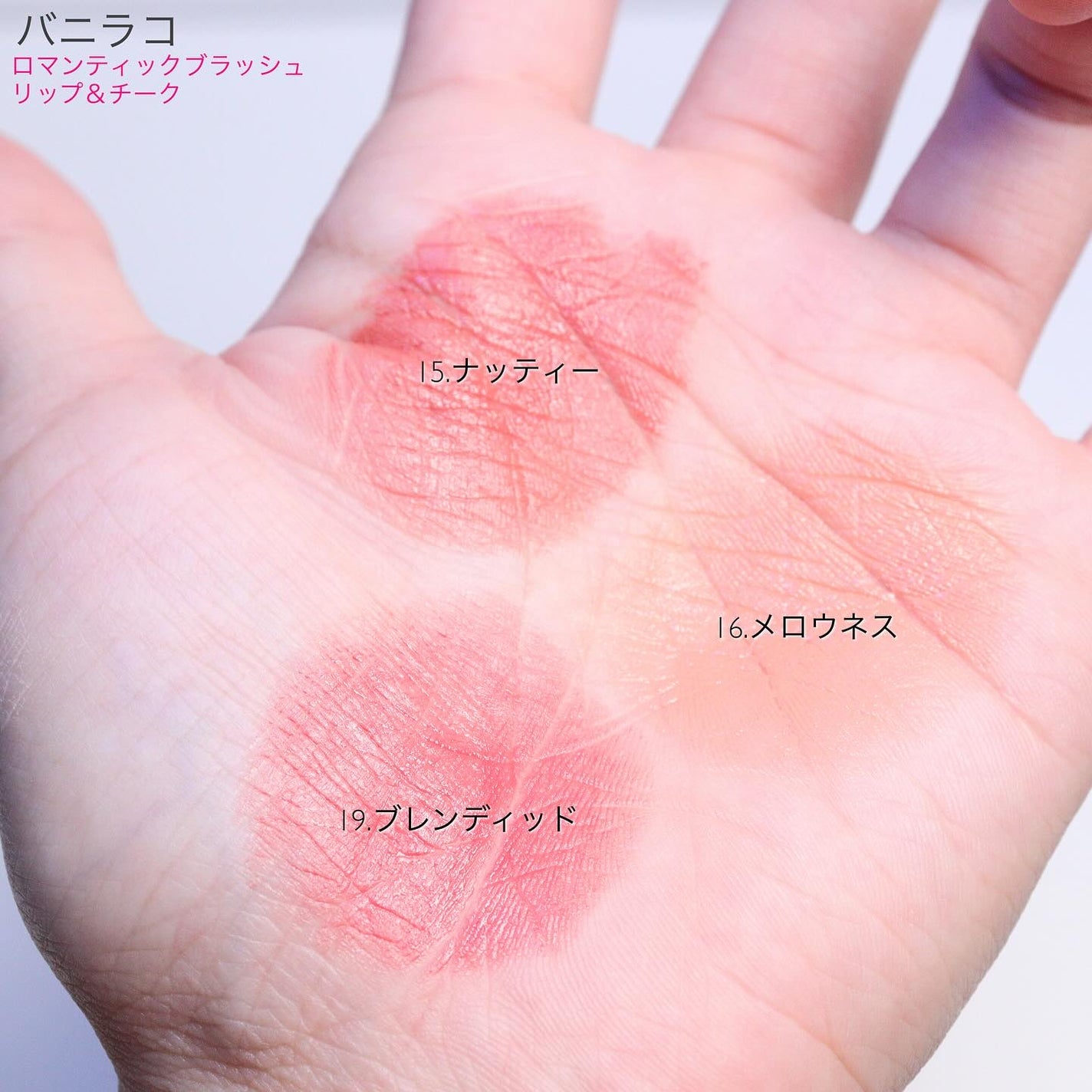 バニラコ ロマンティック ブラッシュ リップ&チーク/BANILA CO/口紅を使ったクチコミ(2枚目)