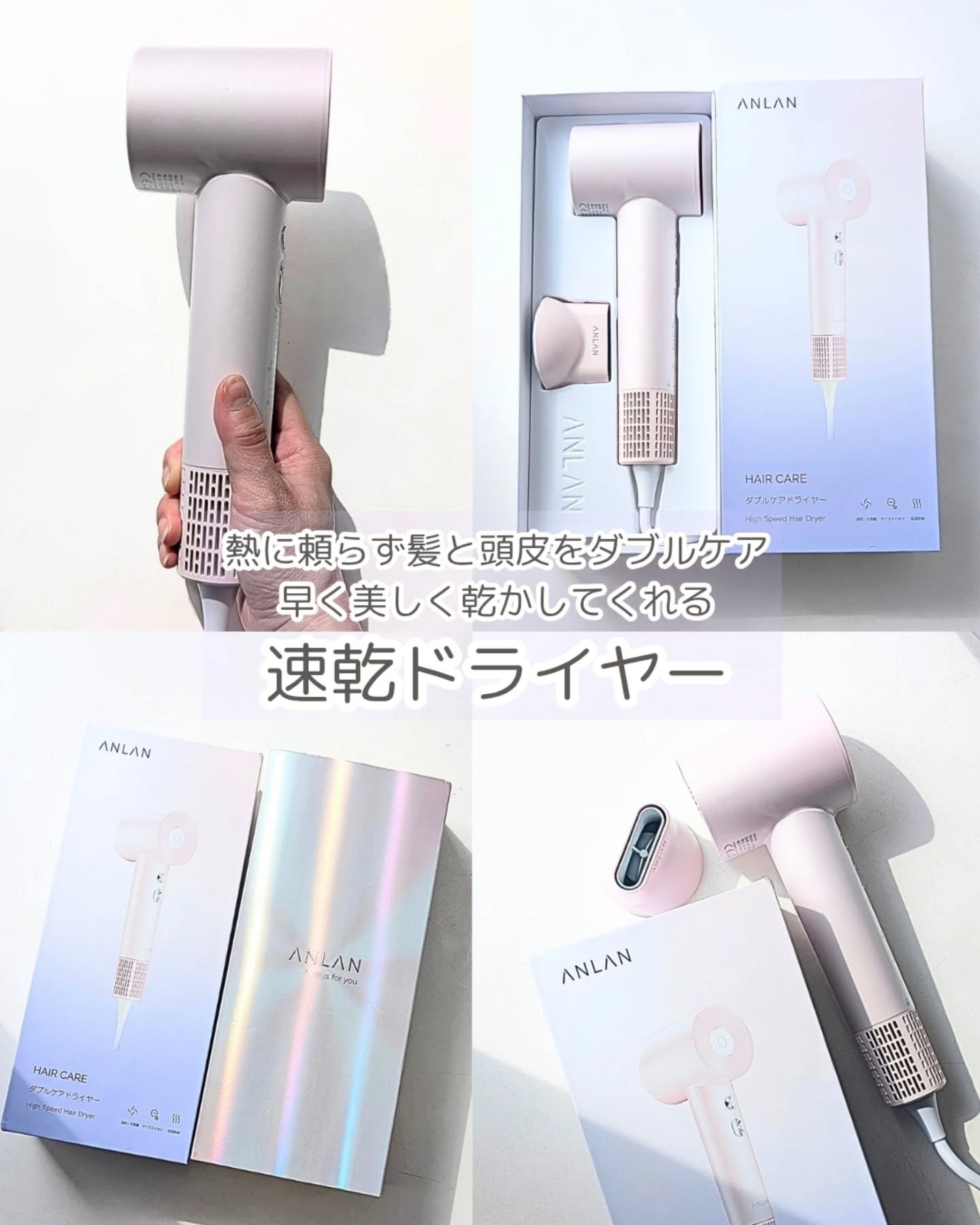 ダブルケアドライヤー/ANLAN/ドライヤーを使ったクチコミ（2枚目）
