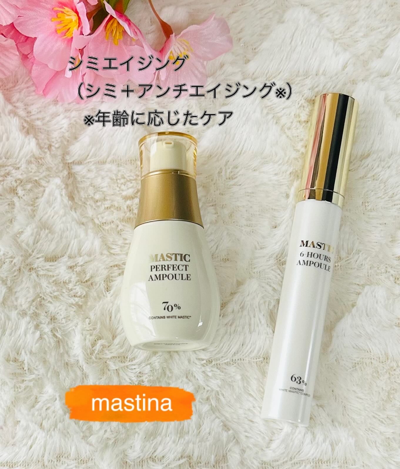 マスティックパーフェクトアンプル/Mastina/美容液を使ったクチコミ(1枚目)